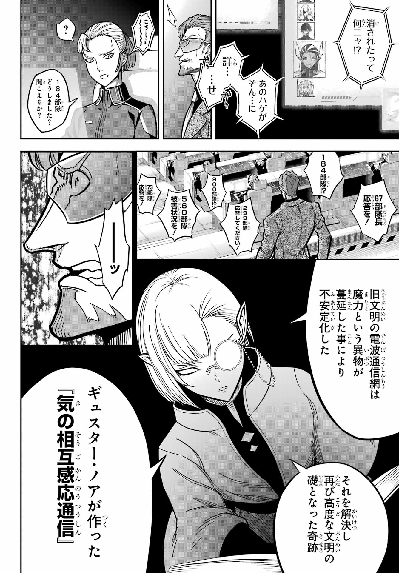 Ragna Crimson Chapter 83 2ページ