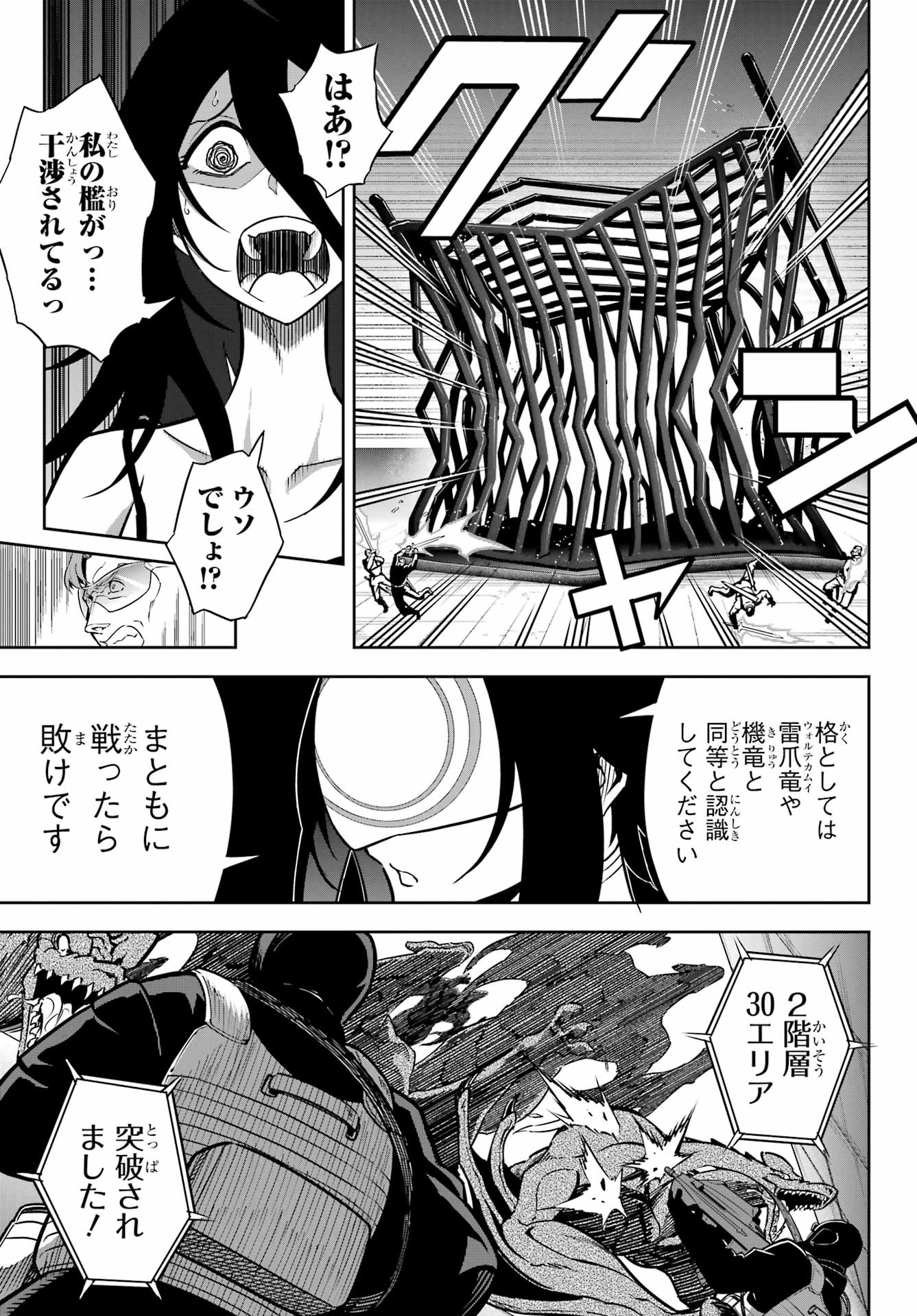Ragna Crimson Chapter 83 11ページ