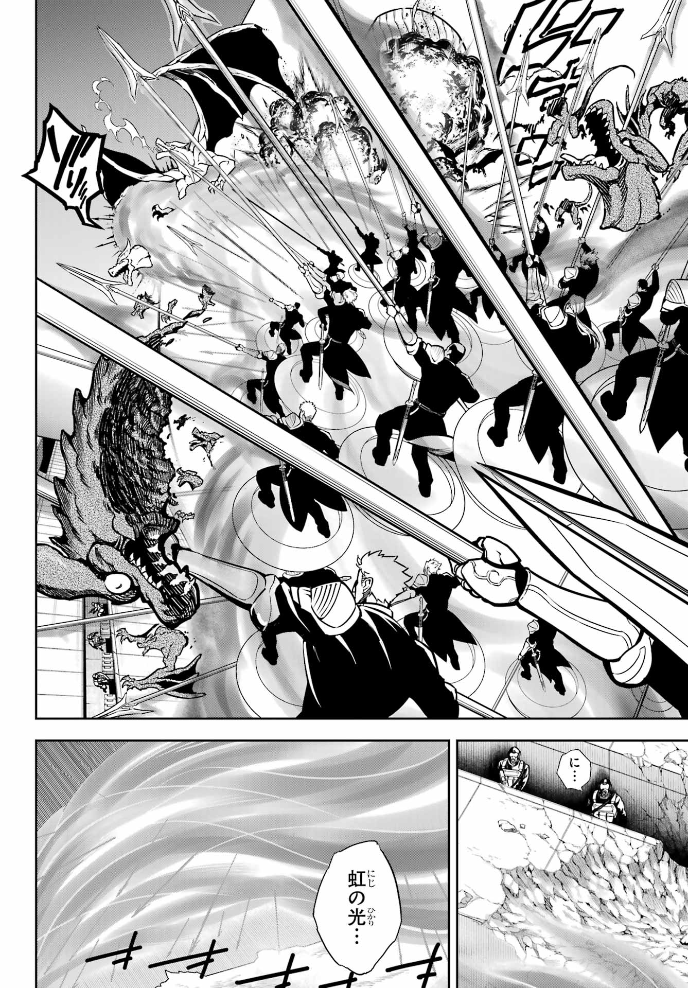 Ragna Crimson Chapter 83 14ページ