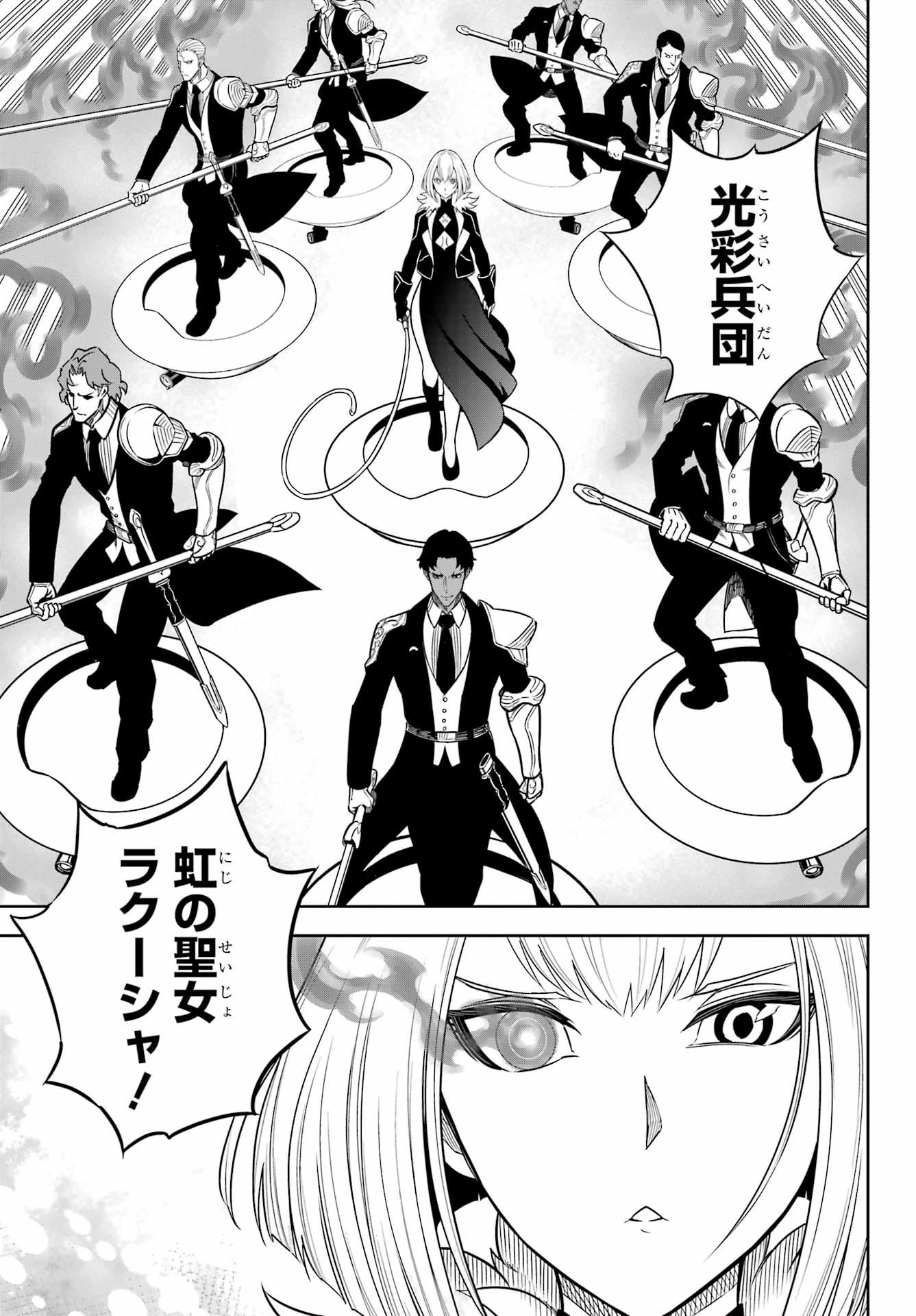 Ragna Crimson Chapter 83 15ページ