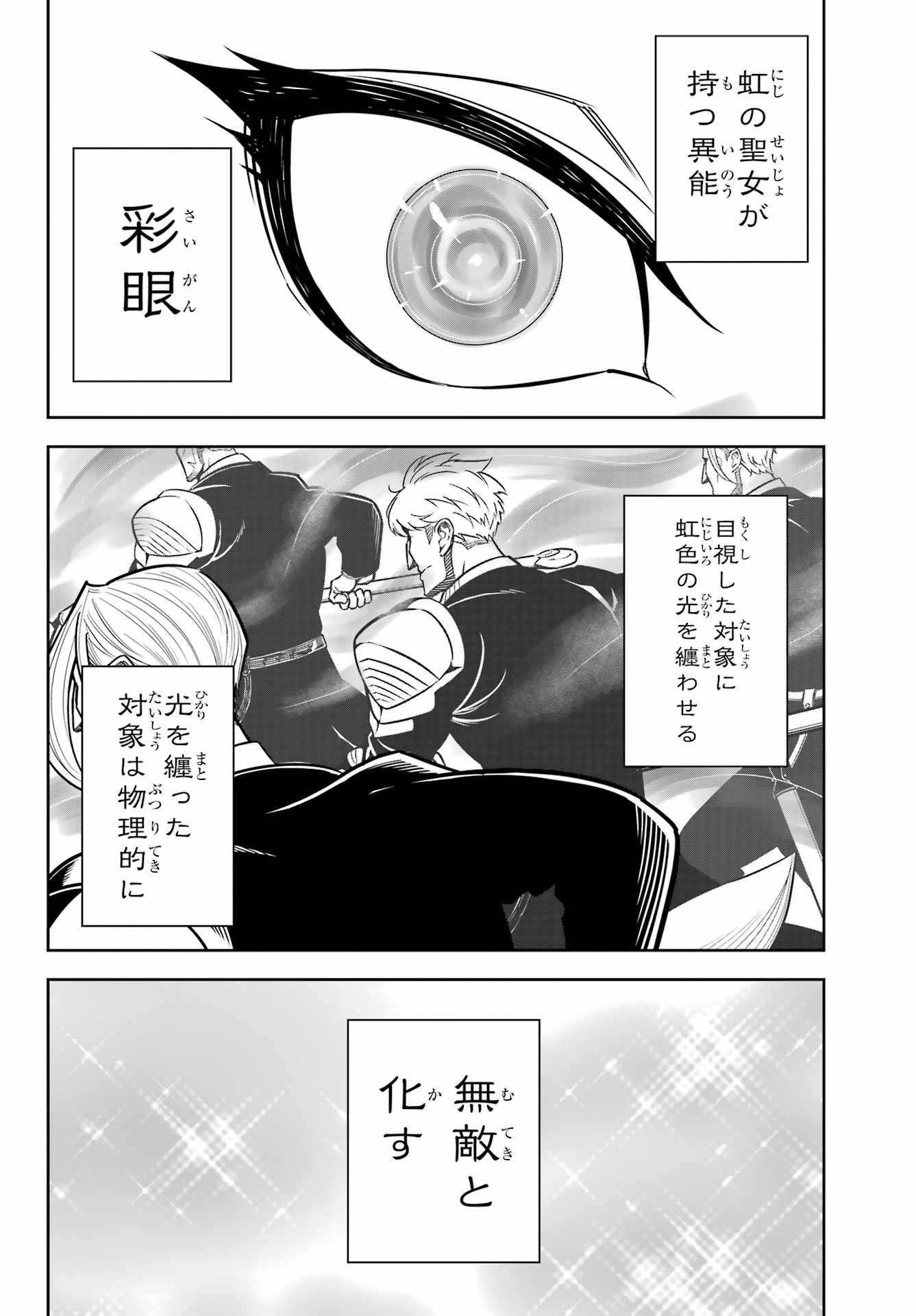 Ragna Crimson Chapter 83 16ページ