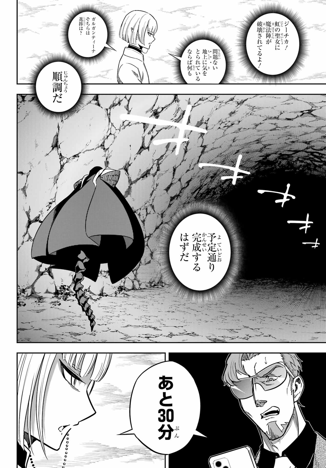 Ragna Crimson Chapter 83 20ページ