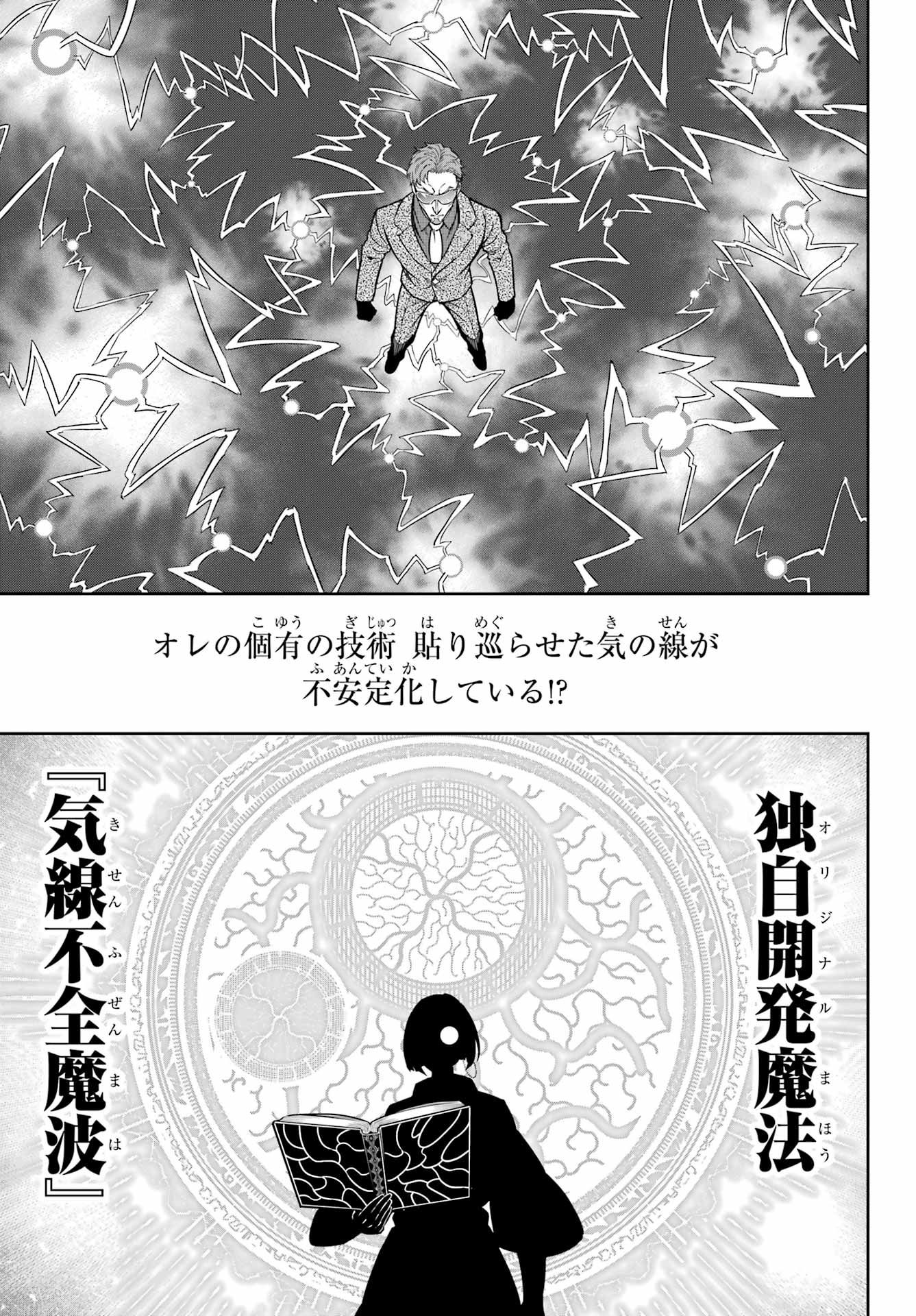 Ragna Crimson Chapter 83 3ページ