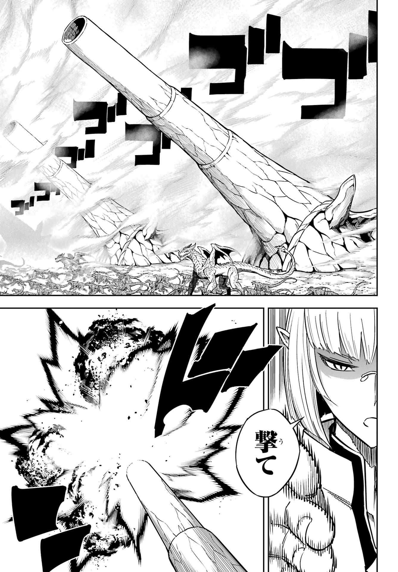 Ragna Crimson Chapter 83 5ページ