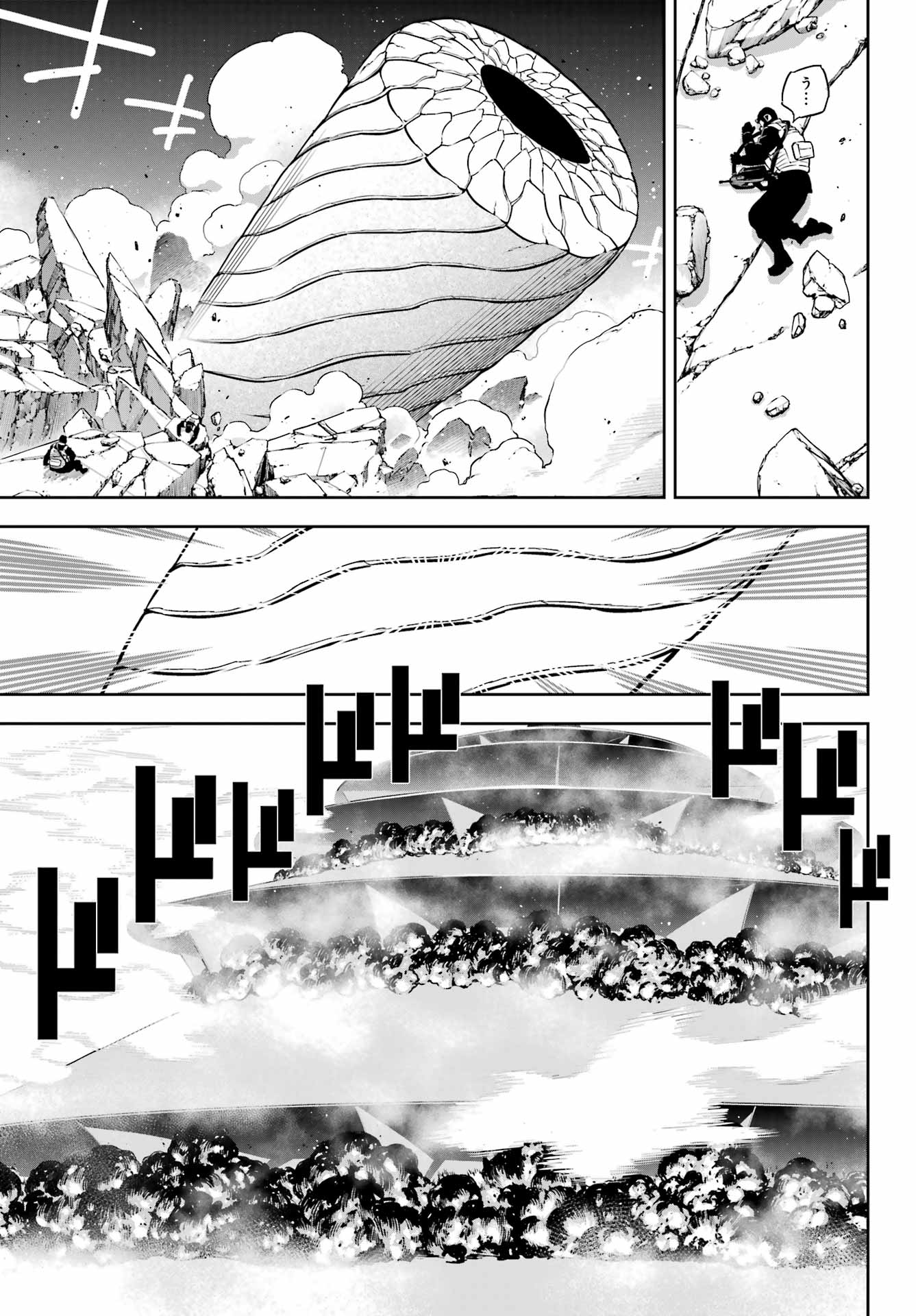 Ragna Crimson Chapter 83 7ページ