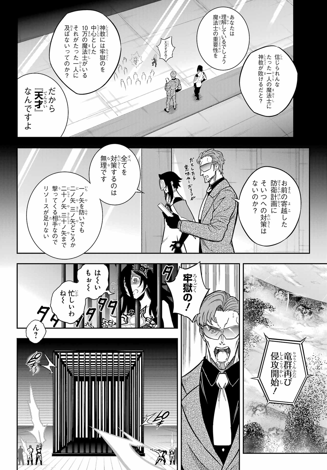 Ragna Crimson Chapter 83 10ページ