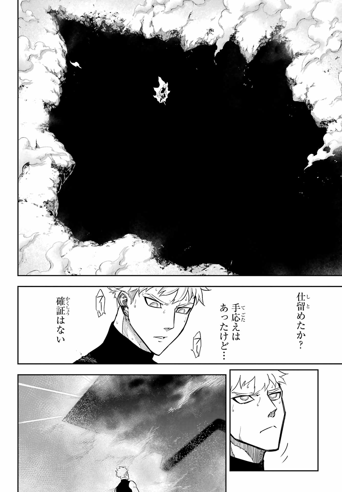 Ragna Crimson Chapter 84 12ページ