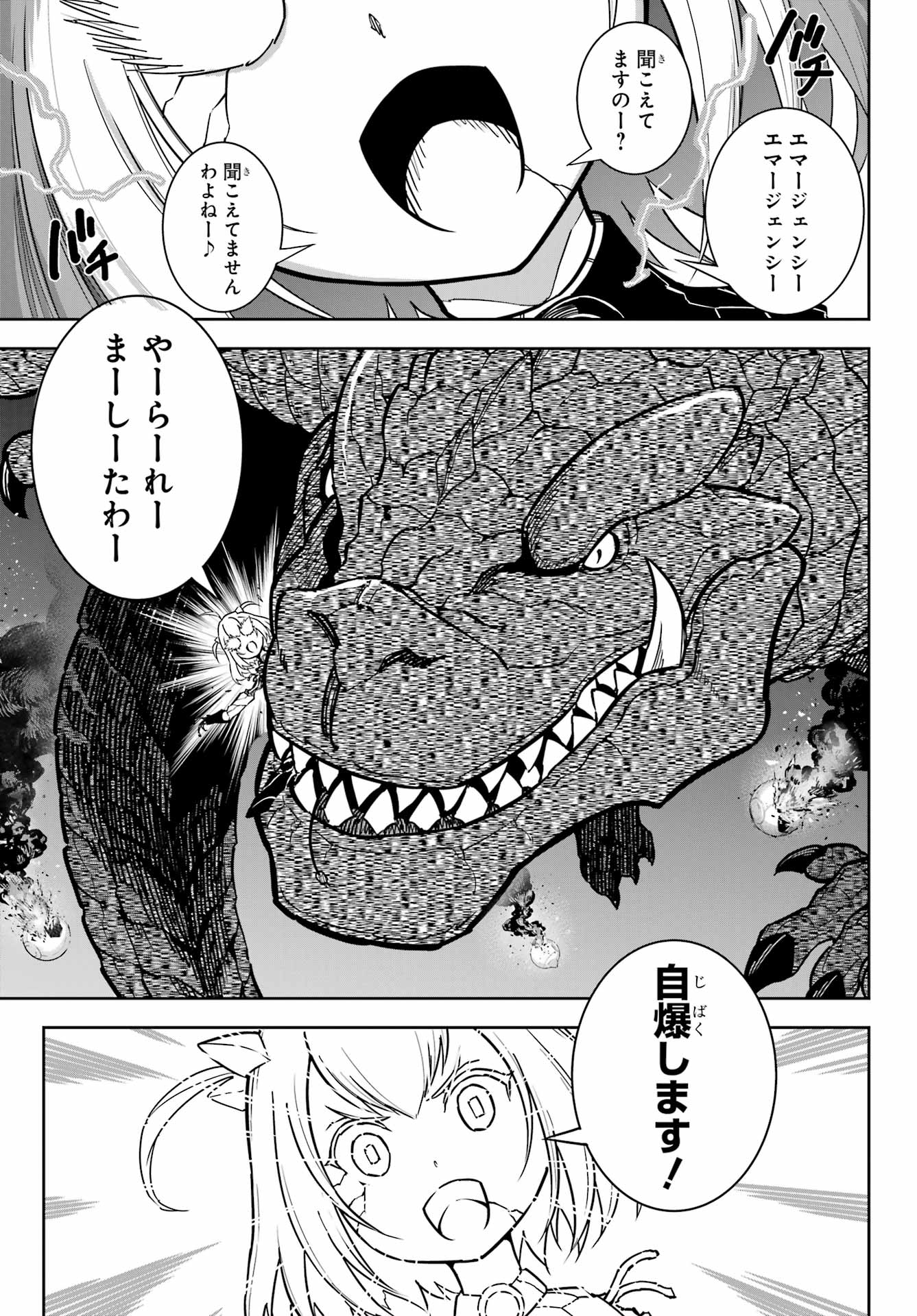 Ragna Crimson Chapter 84 13ページ