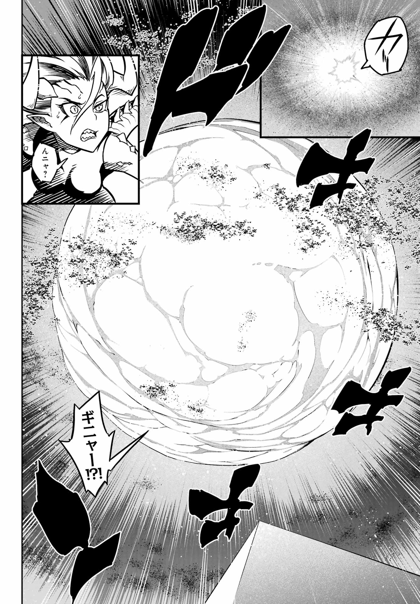 Ragna Crimson Chapter 84 14ページ