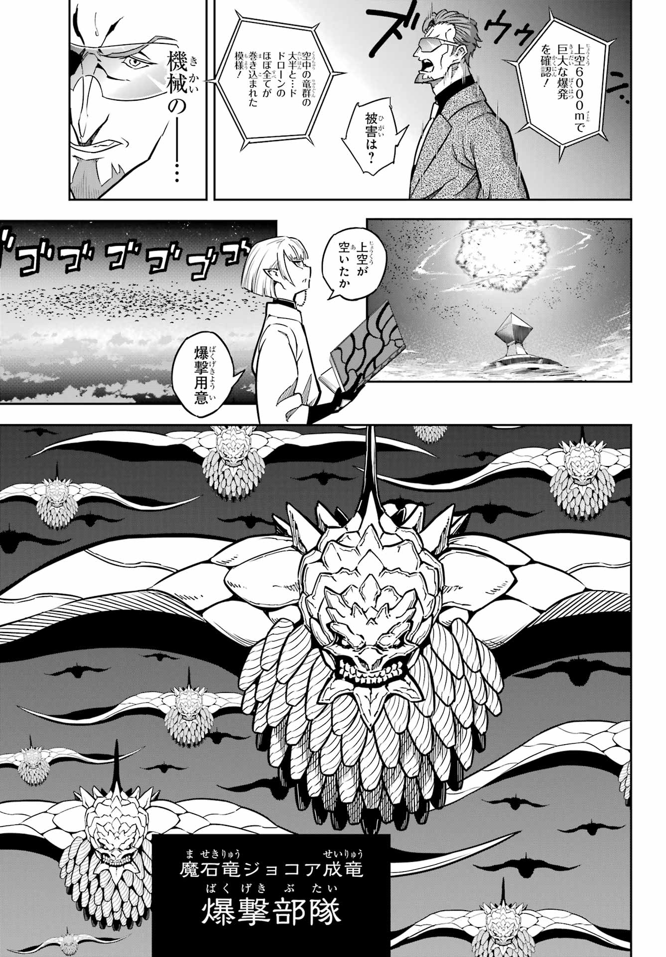 Ragna Crimson Chapter 84 15ページ