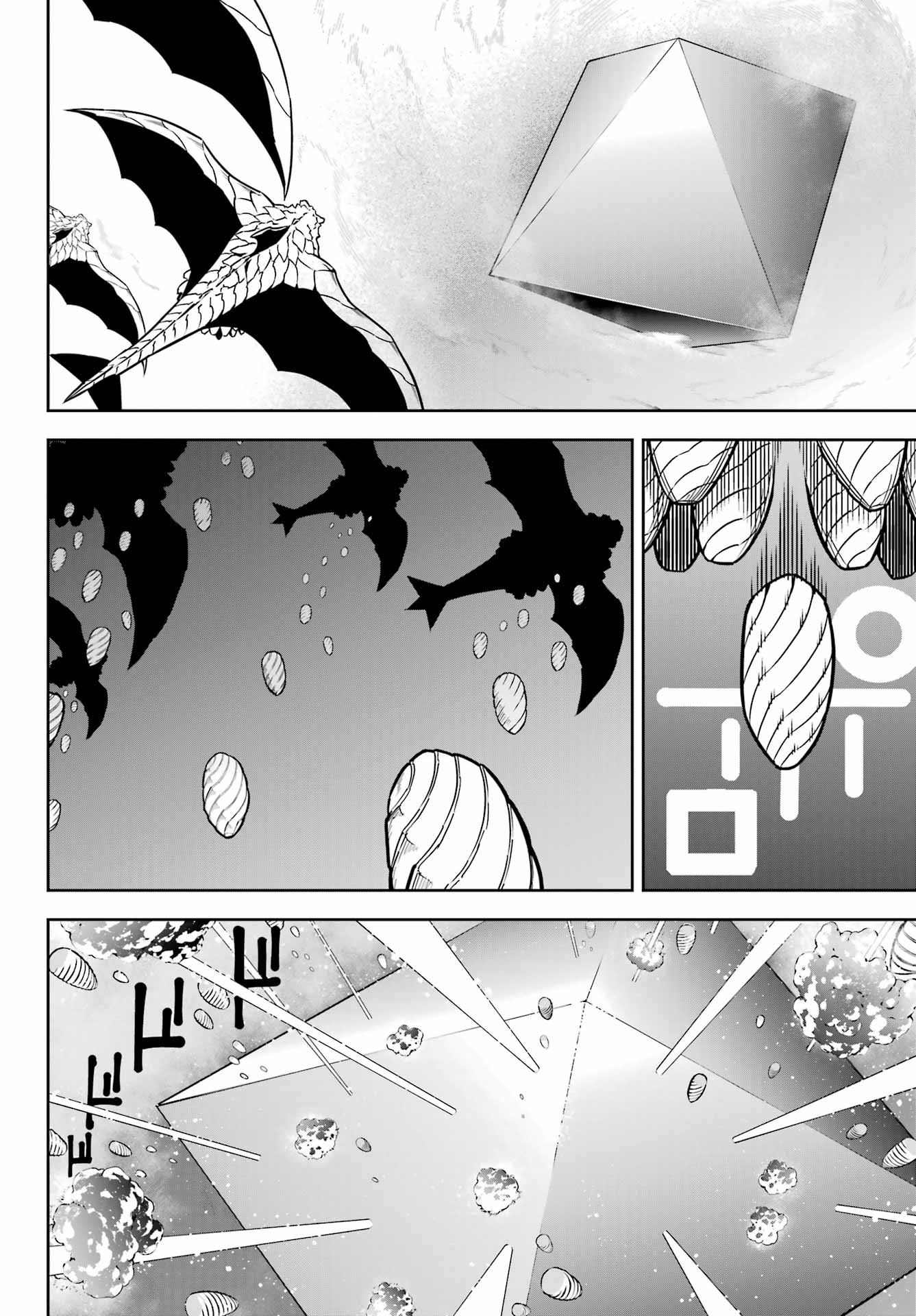 Ragna Crimson Chapter 84 16ページ