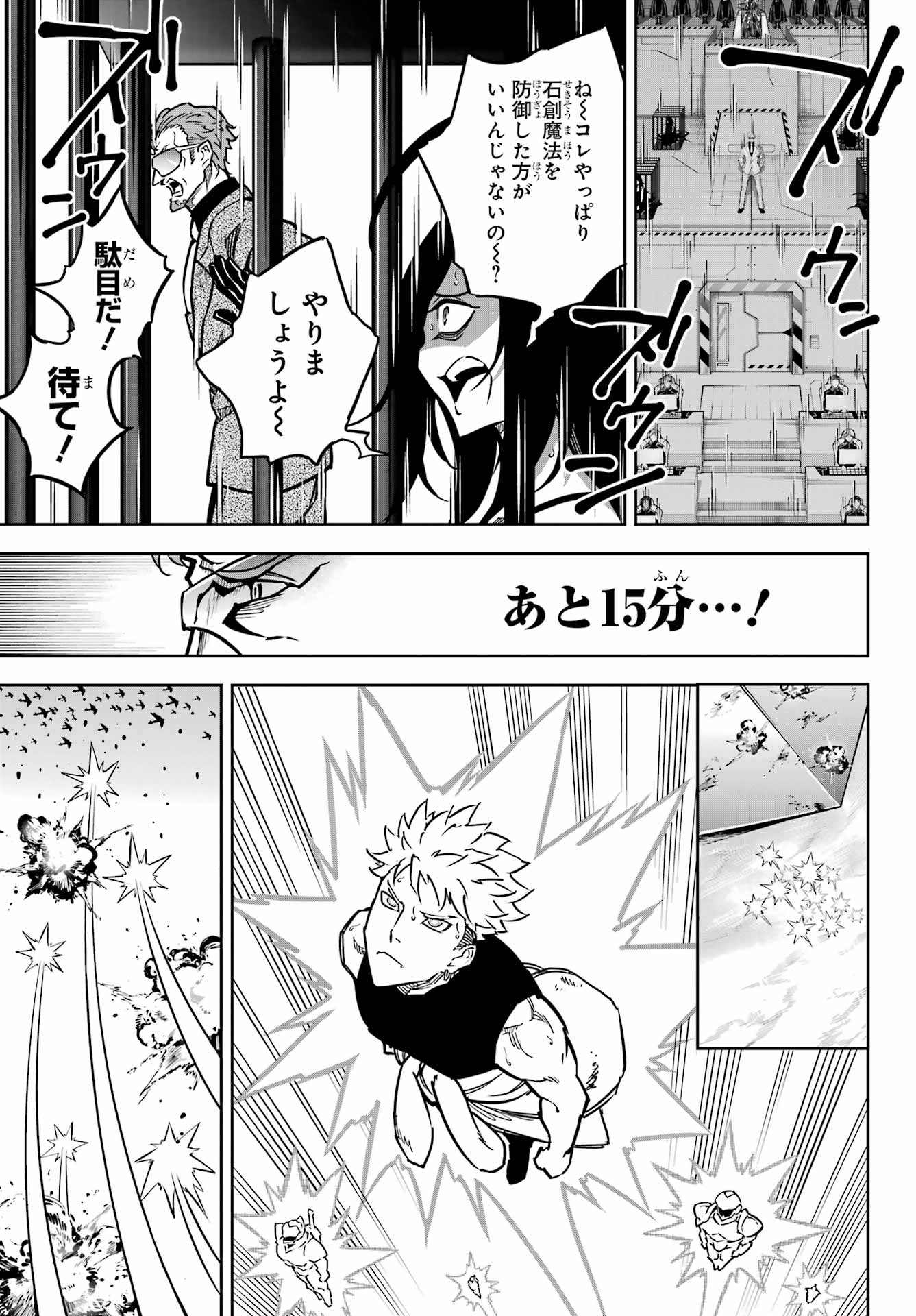Ragna Crimson Chapter 84 17ページ