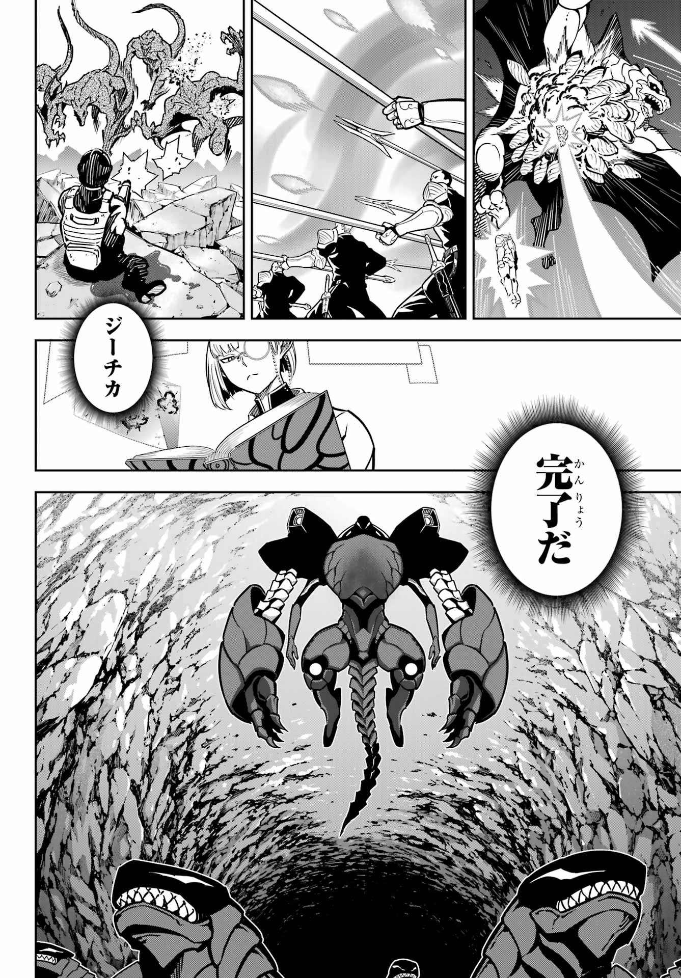 Ragna Crimson Chapter 84 18ページ