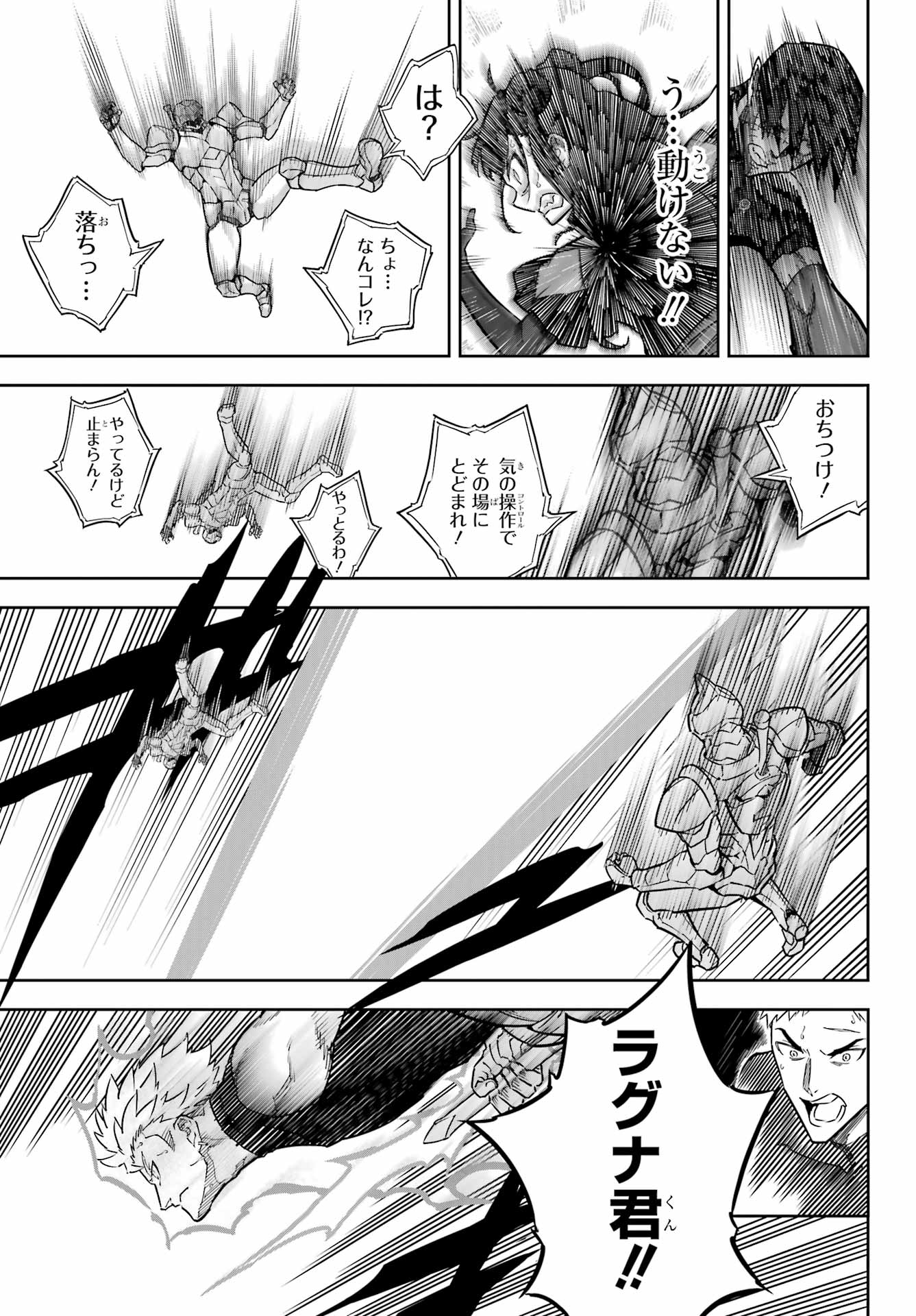 Ragna Crimson Chapter 84 25ページ