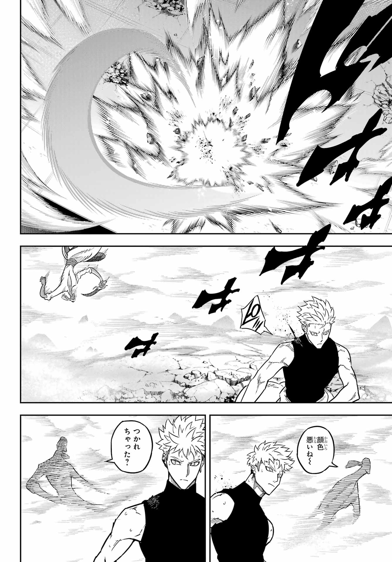 Ragna Crimson Chapter 84 4ページ