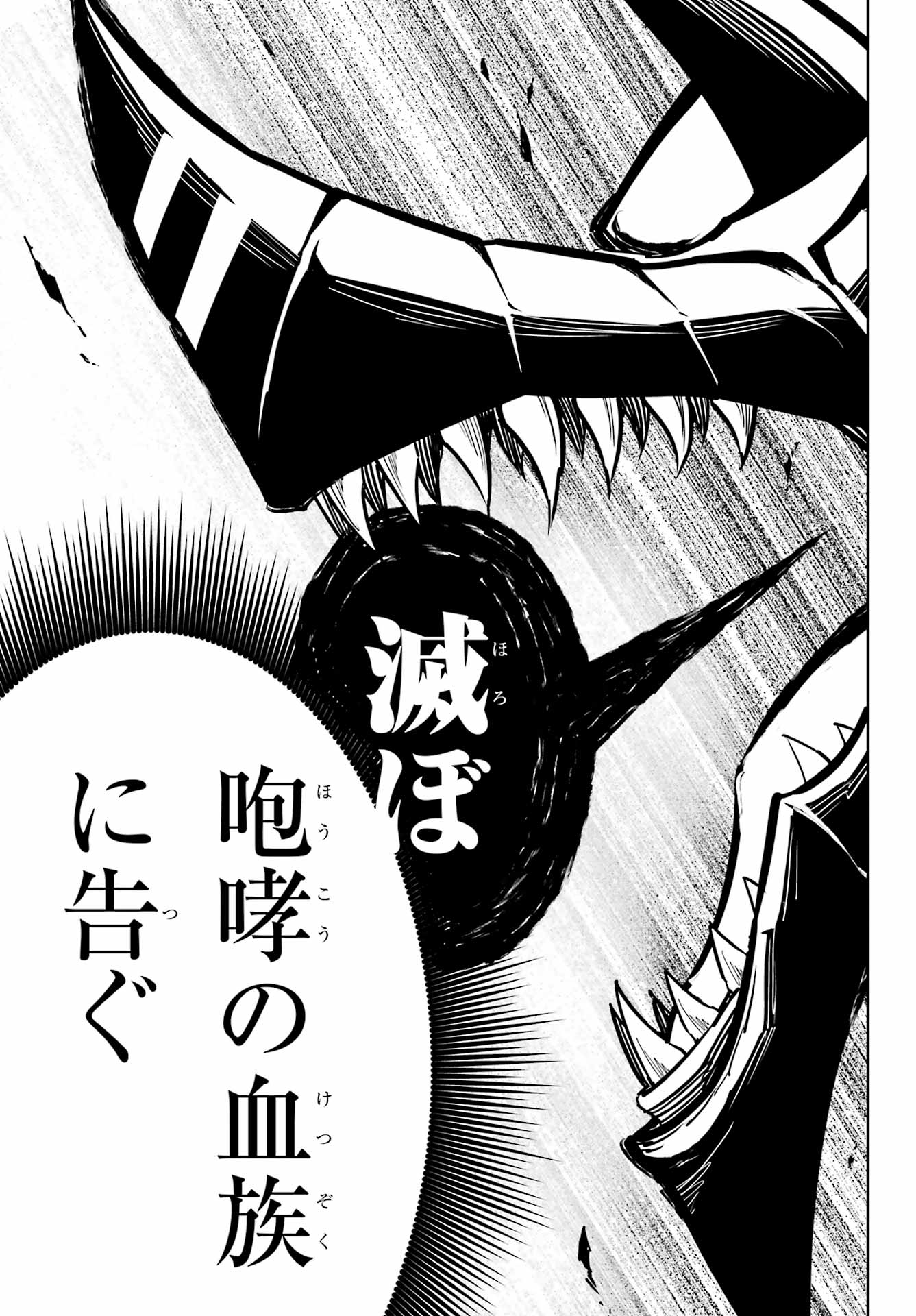 Ragna Crimson Chapter 84 31ページ