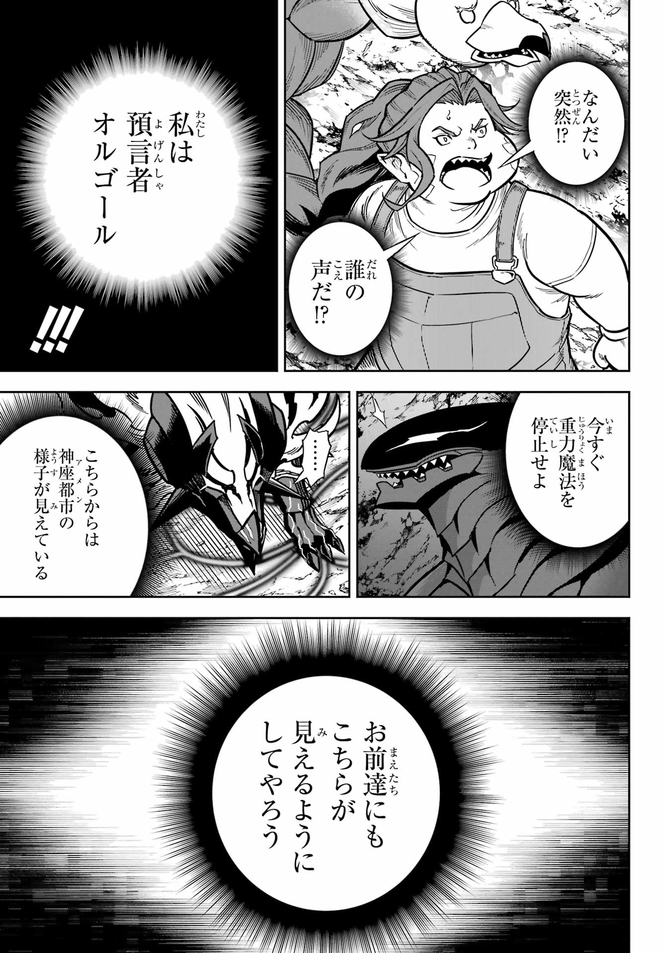 Ragna Crimson Chapter 84 33ページ