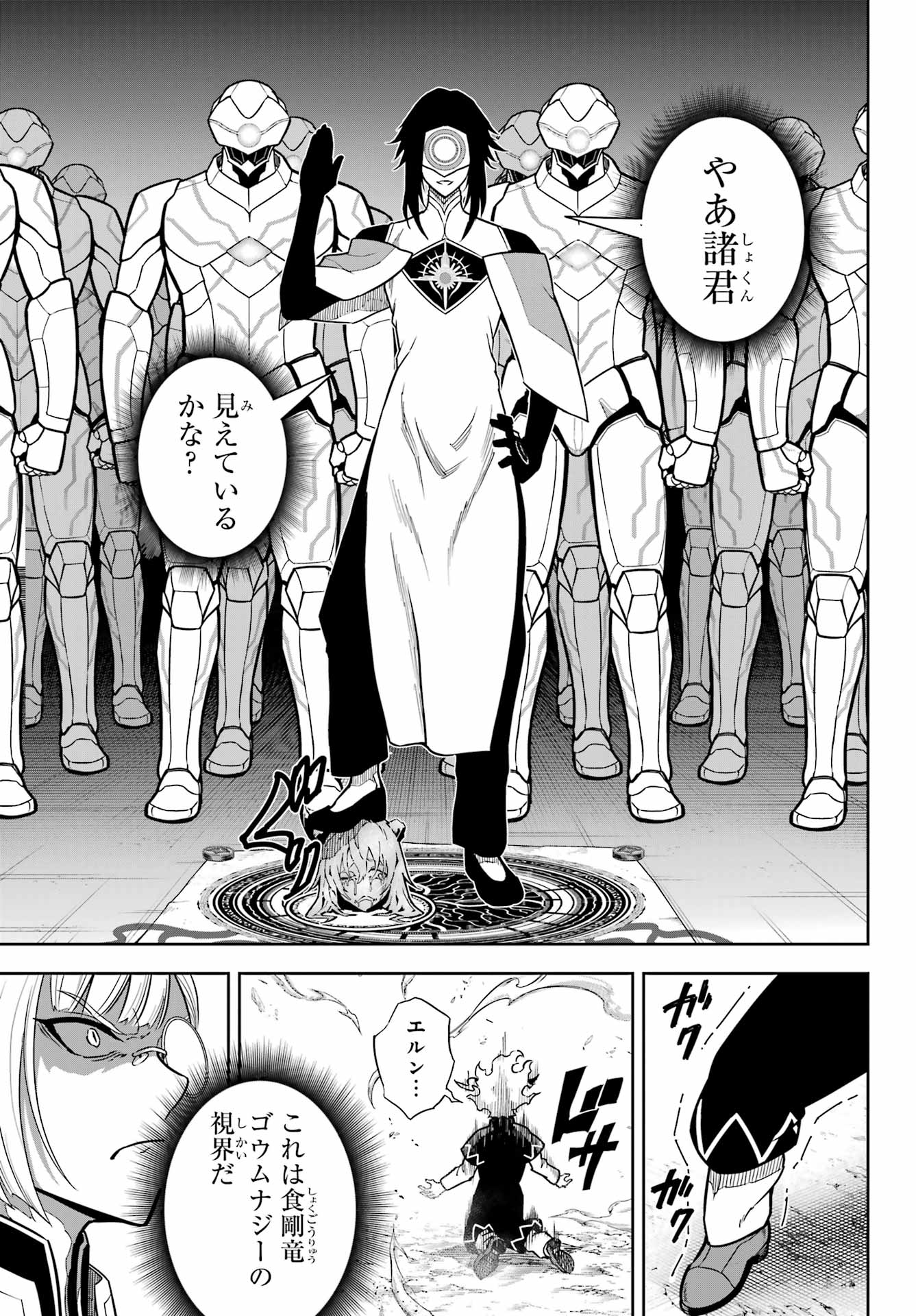 Ragna Crimson Chapter 84 35ページ