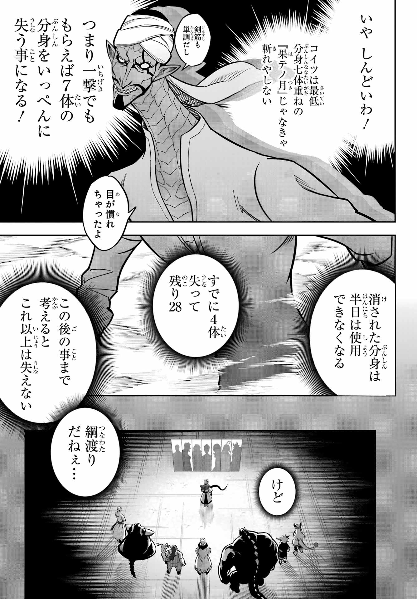 Ragna Crimson Chapter 84 5ページ