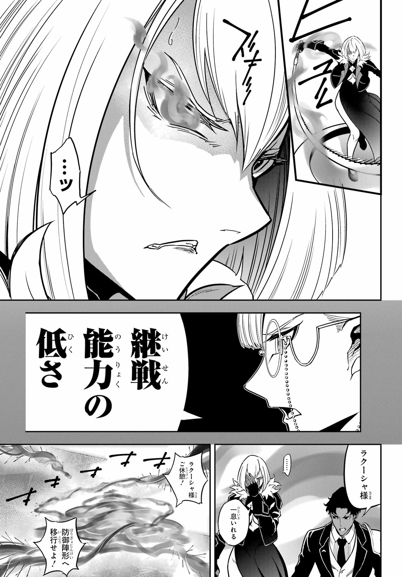 Ragna Crimson Chapter 84 7ページ