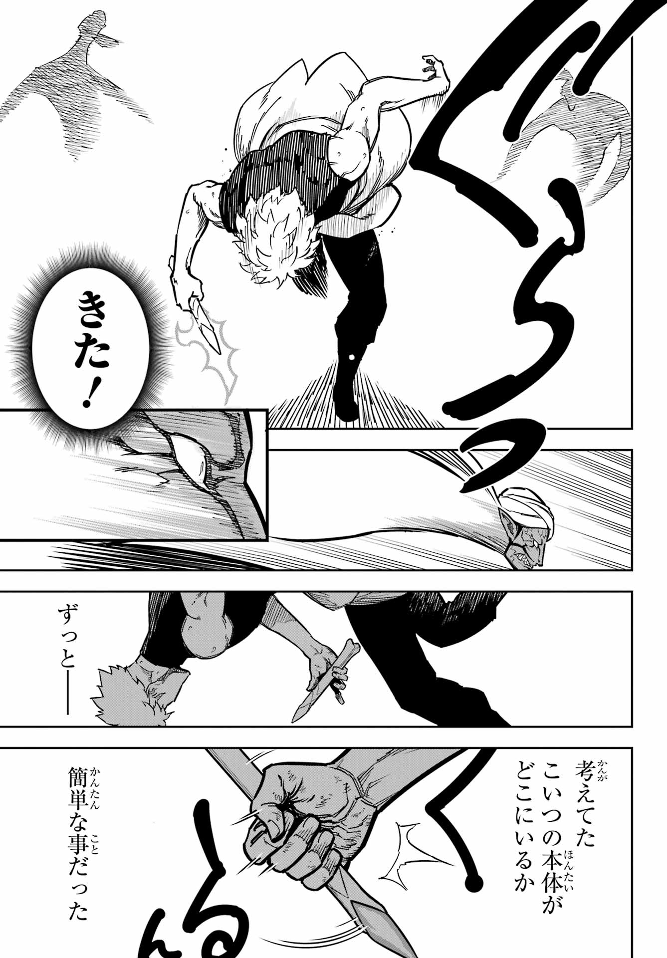 Ragna Crimson Chapter 84 9ページ