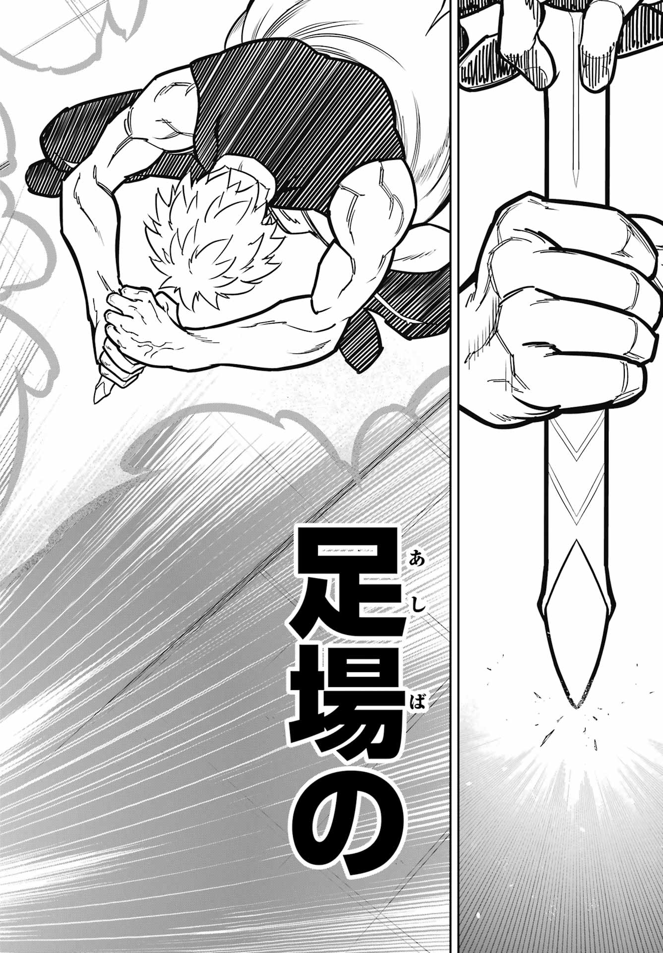 Ragna Crimson Chapter 84 10ページ