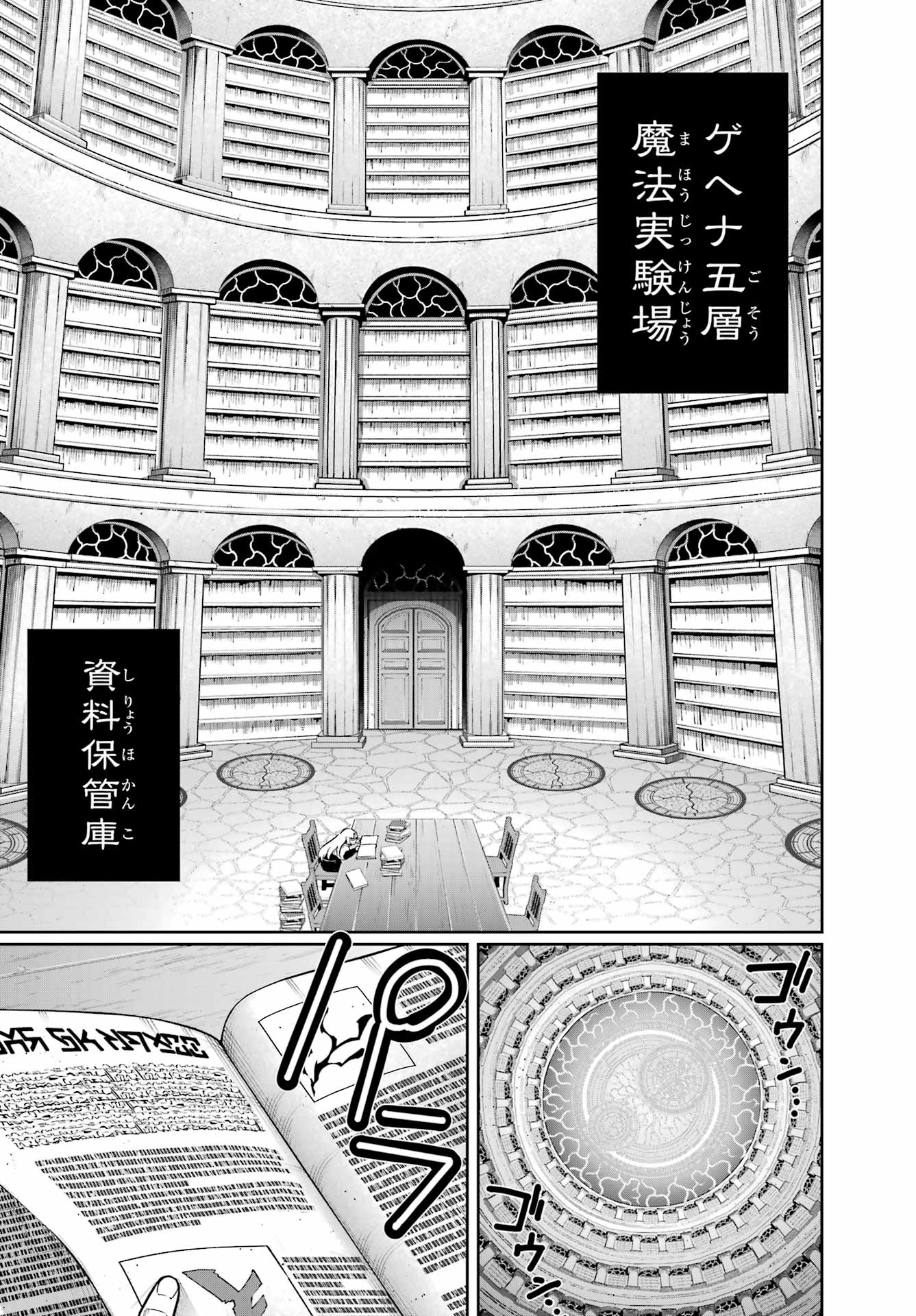 Ragna Crimson Chapter 85 2ページ