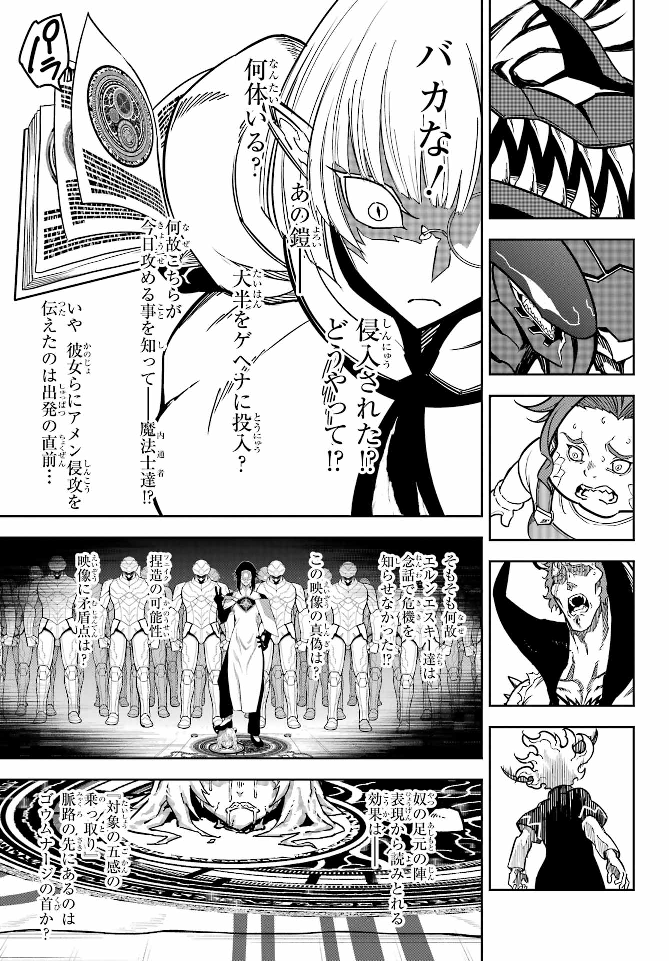 Ragna Crimson Chapter 85 11ページ