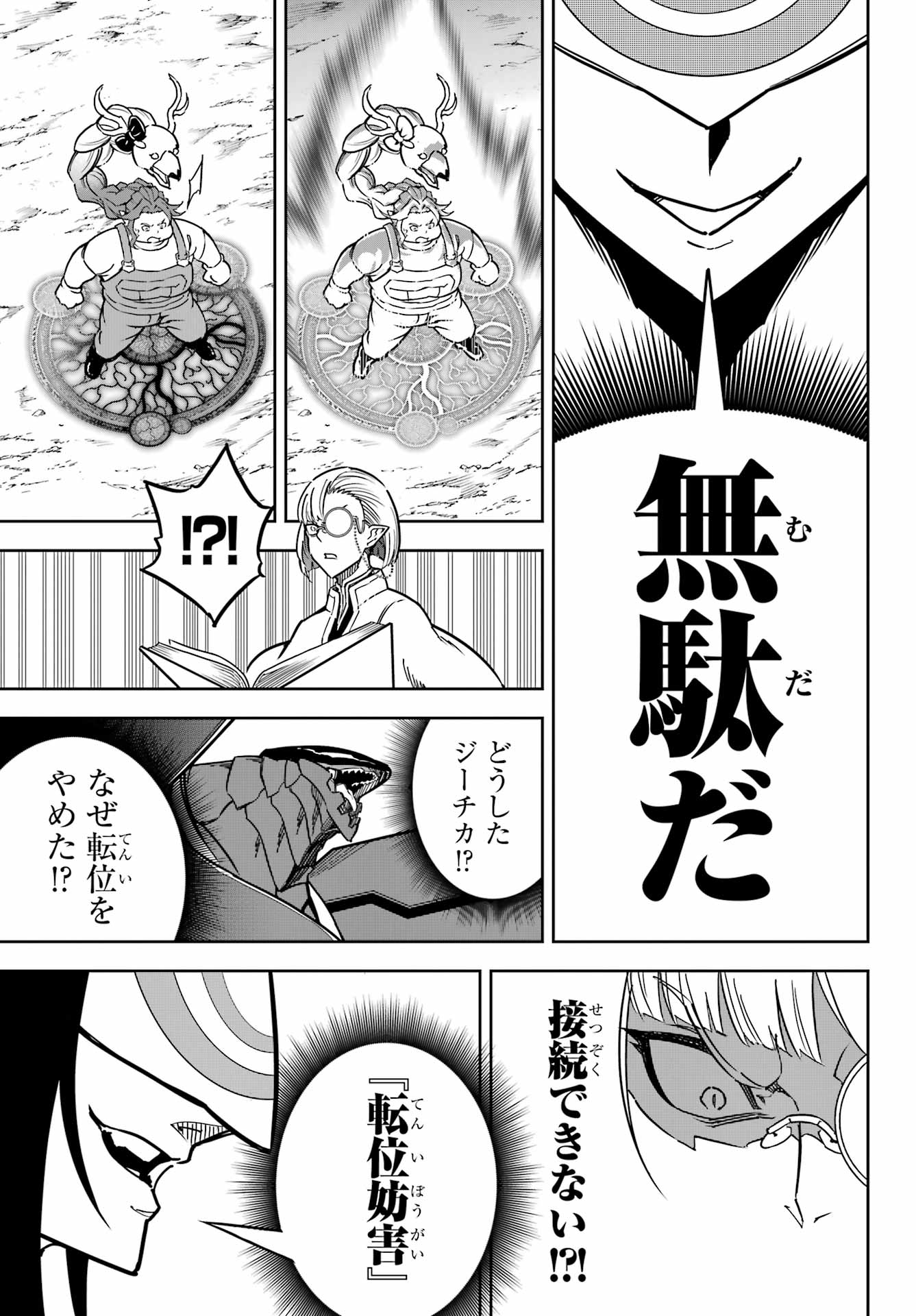 Ragna Crimson Chapter 85 13ページ