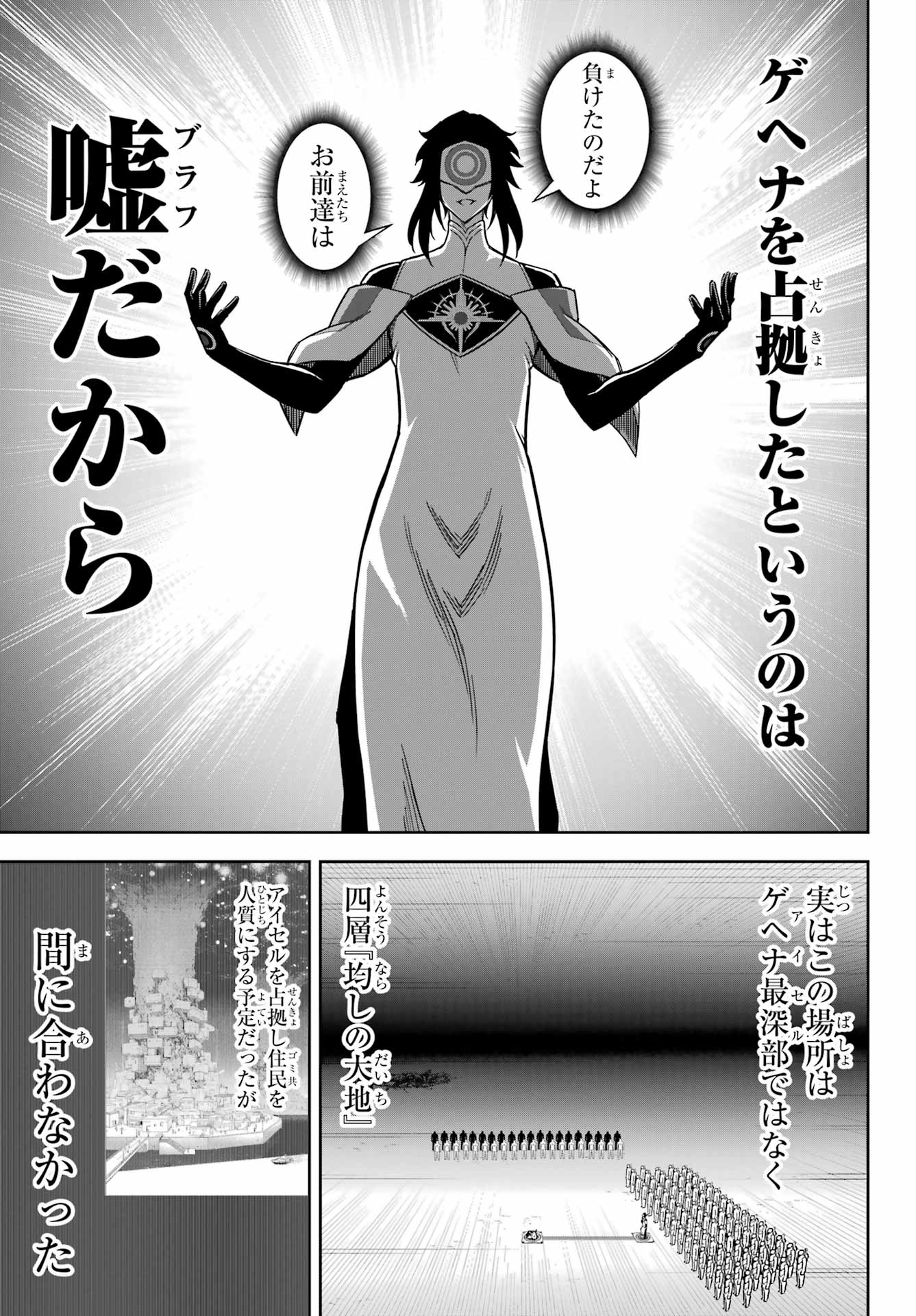 Ragna Crimson Chapter 85 15ページ
