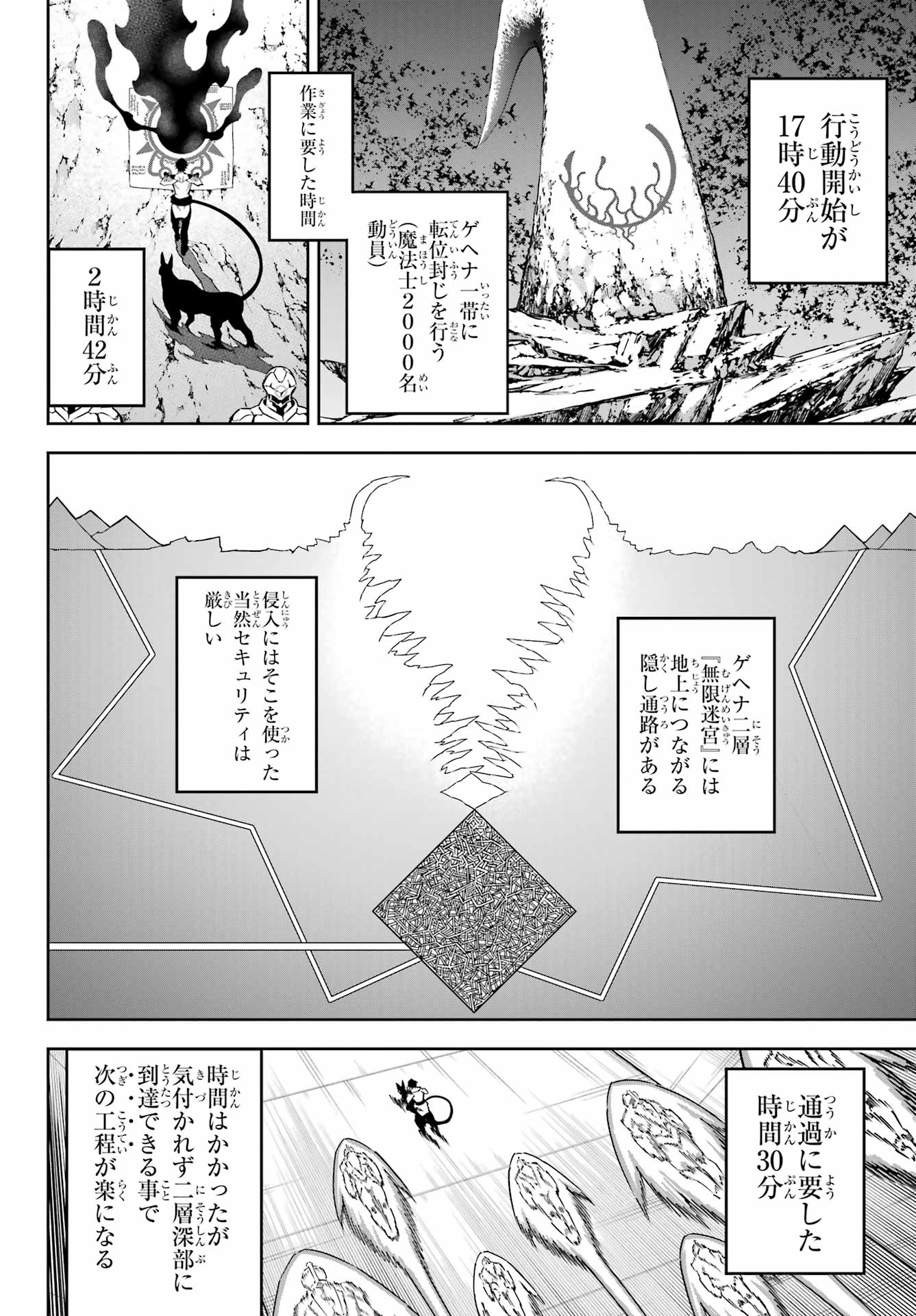 Ragna Crimson Chapter 85 16ページ