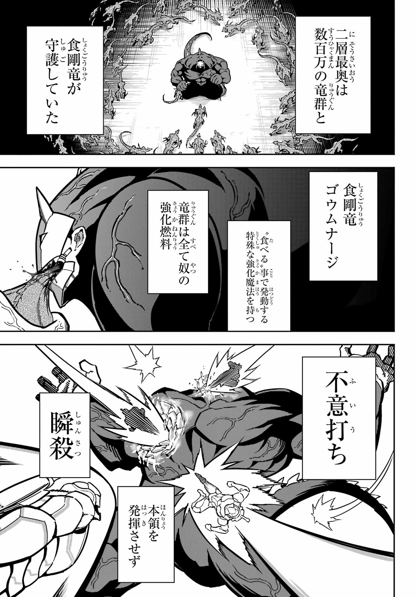 Ragna Crimson Chapter 85 17ページ