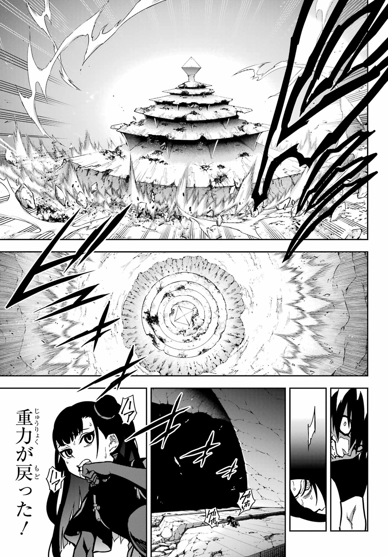 Ragna Crimson Chapter 85 23ページ