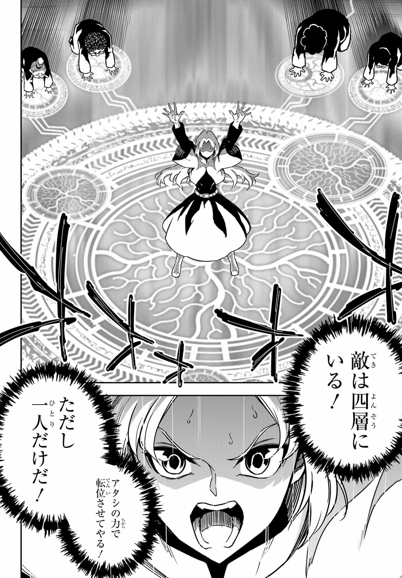 Ragna Crimson Chapter 85 28ページ
