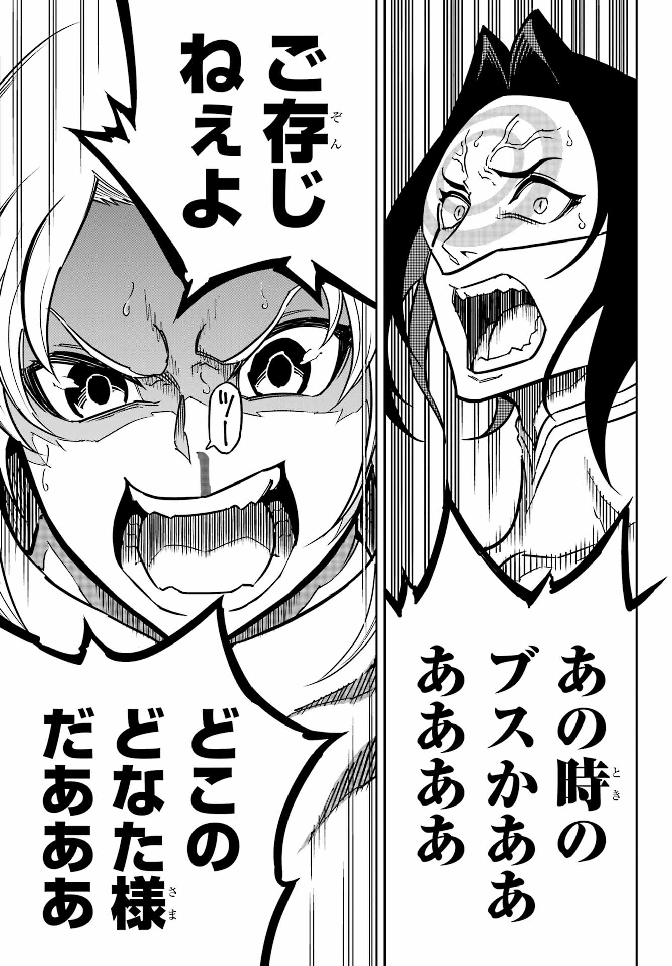 Ragna Crimson Chapter 85 31ページ