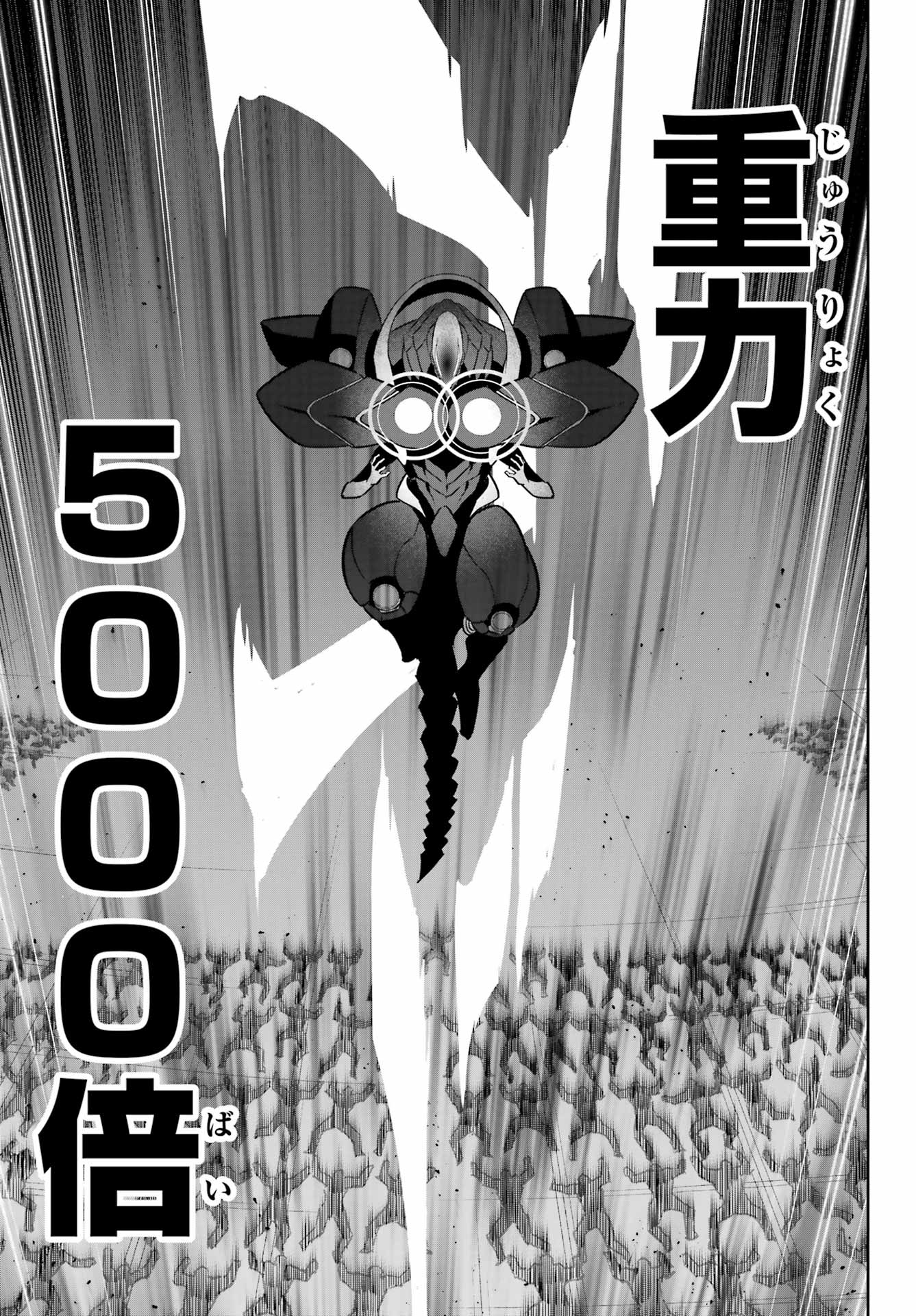Ragna Crimson Chapter 85 33ページ