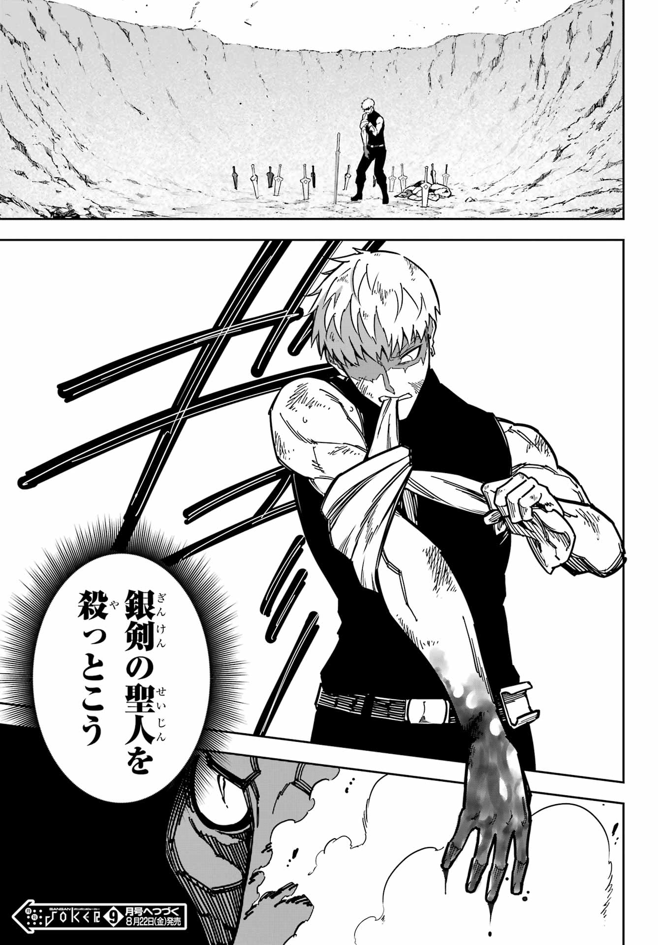 Ragna Crimson Chapter 85 37ページ