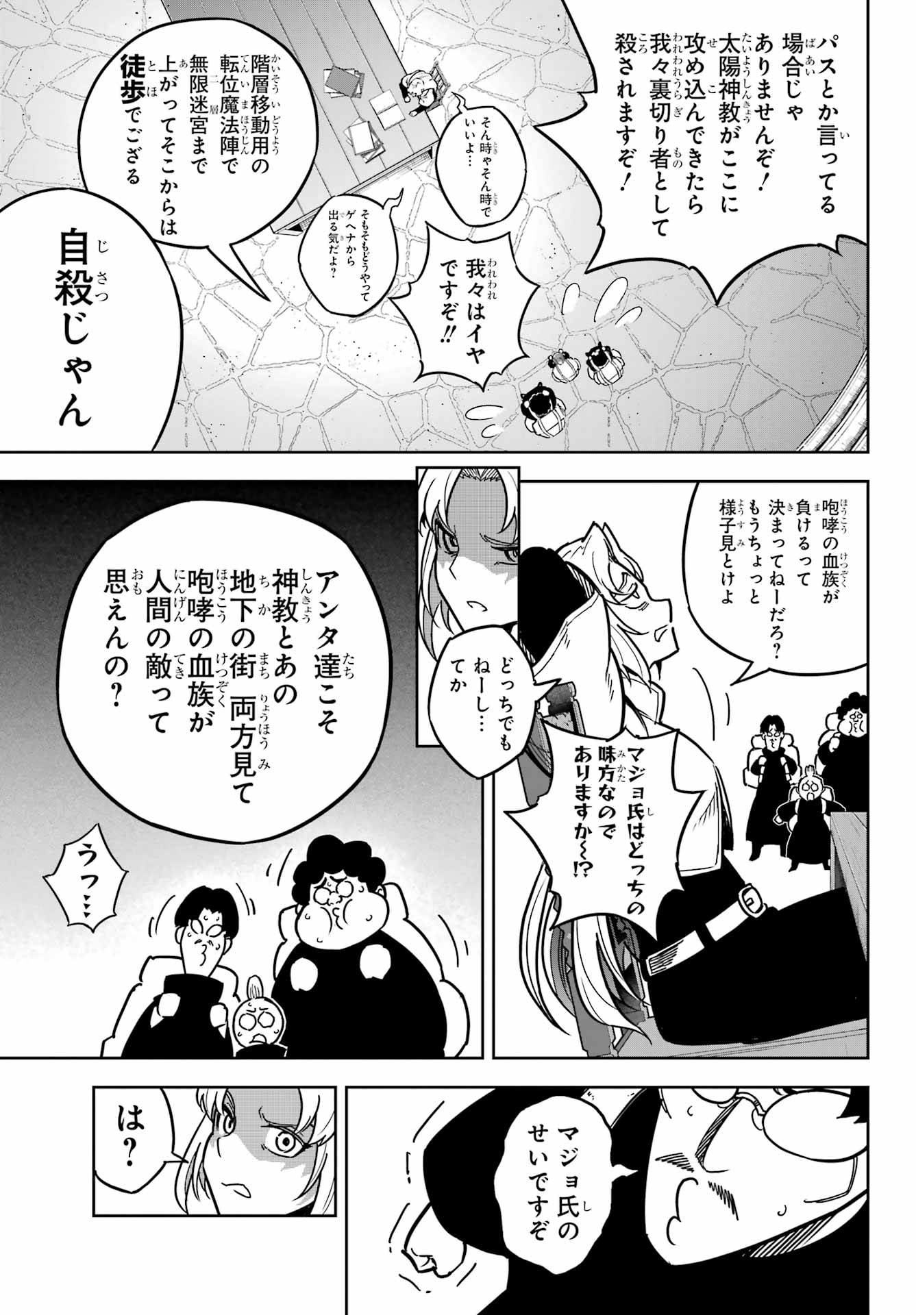 Ragna Crimson Chapter 85 5ページ