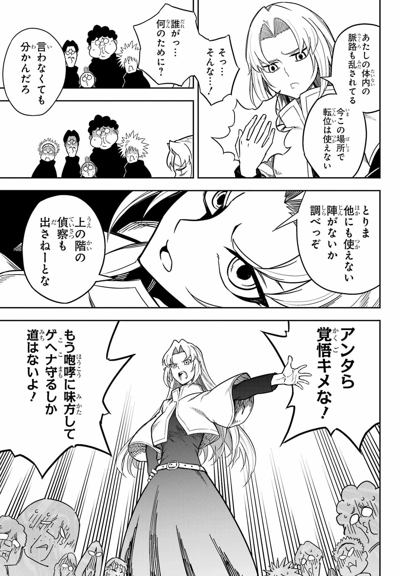 Ragna Crimson Chapter 85 9ページ