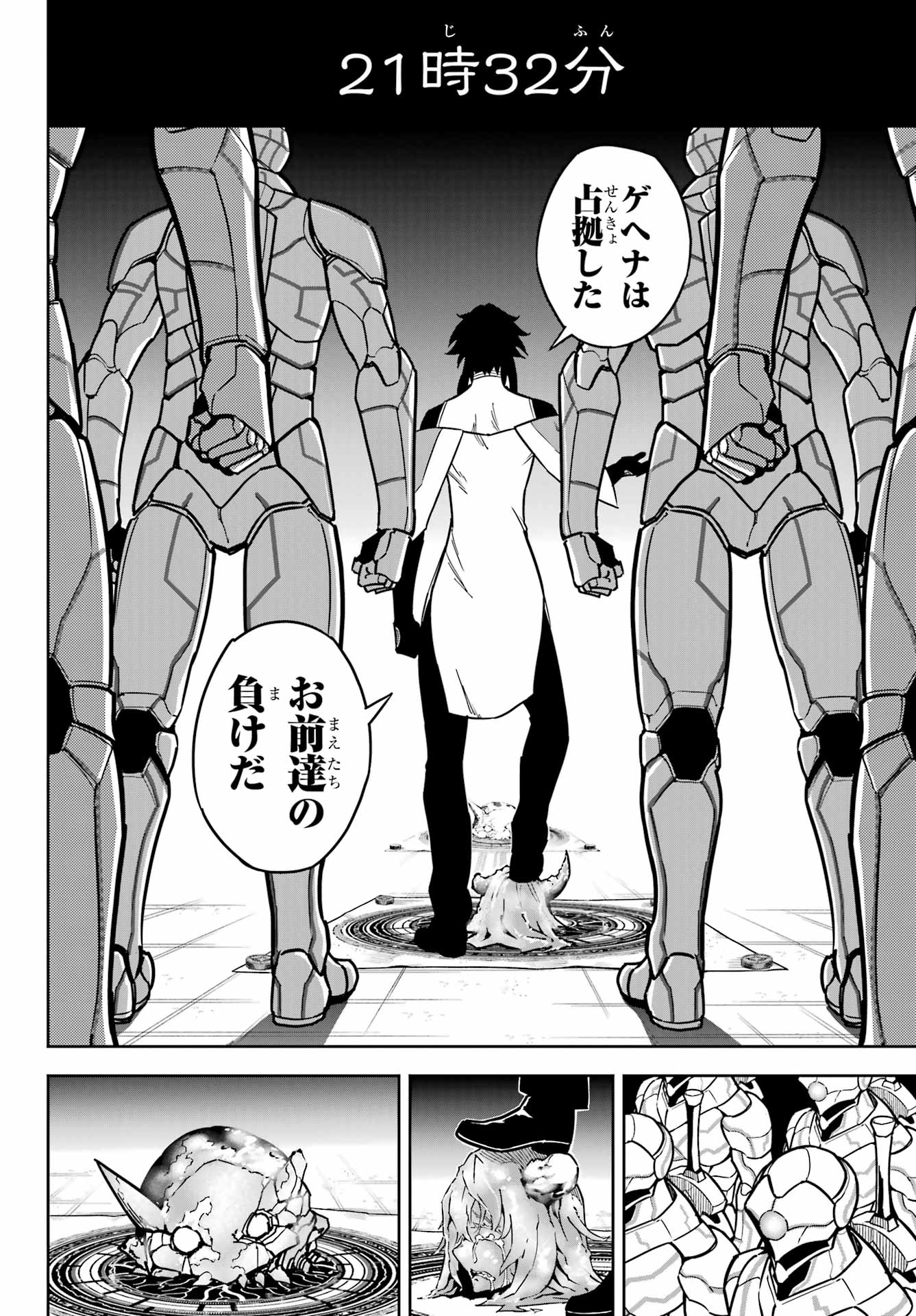 Ragna Crimson Chapter 85 10ページ