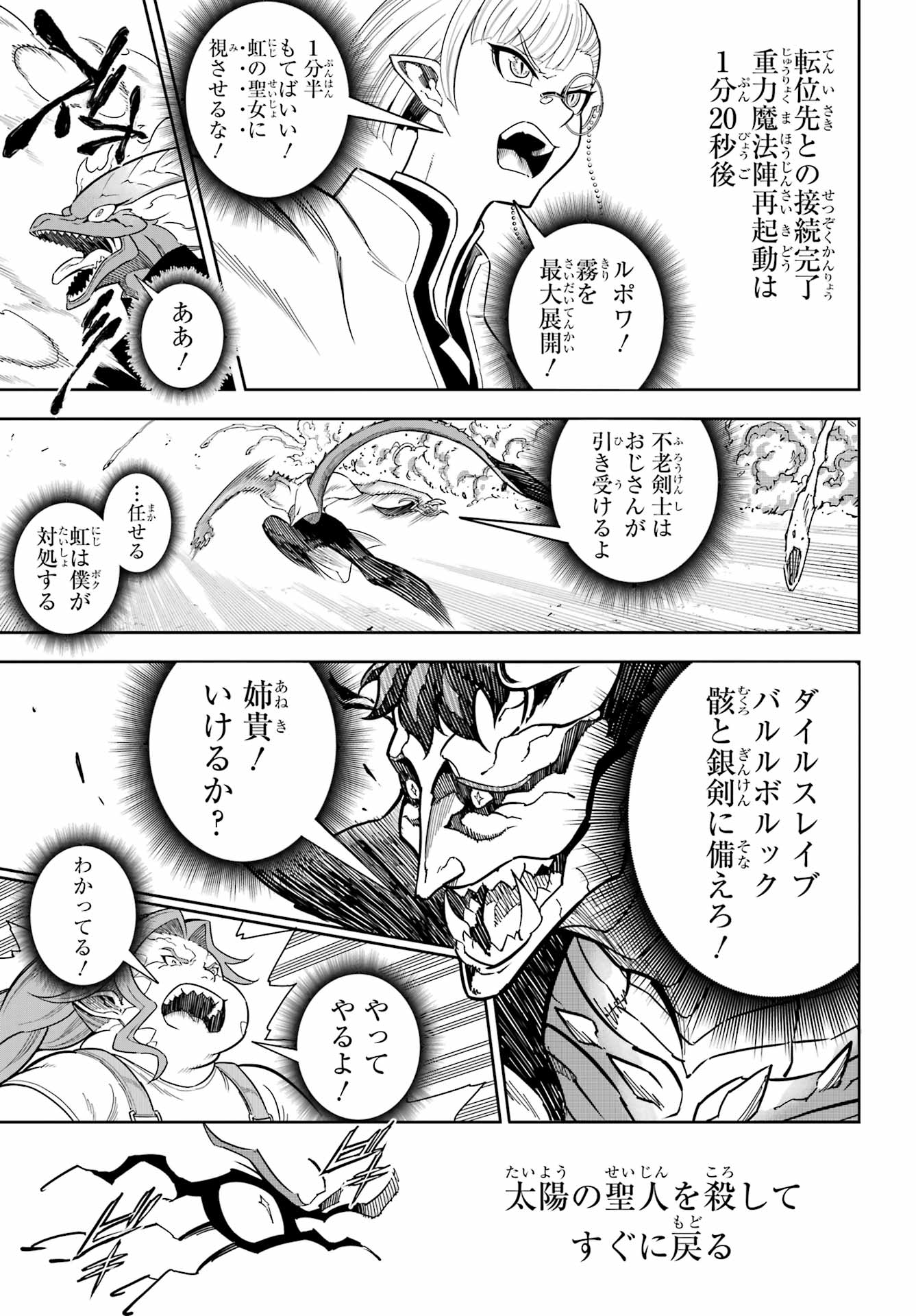 Ragna Crimson Chapter 86 15ページ