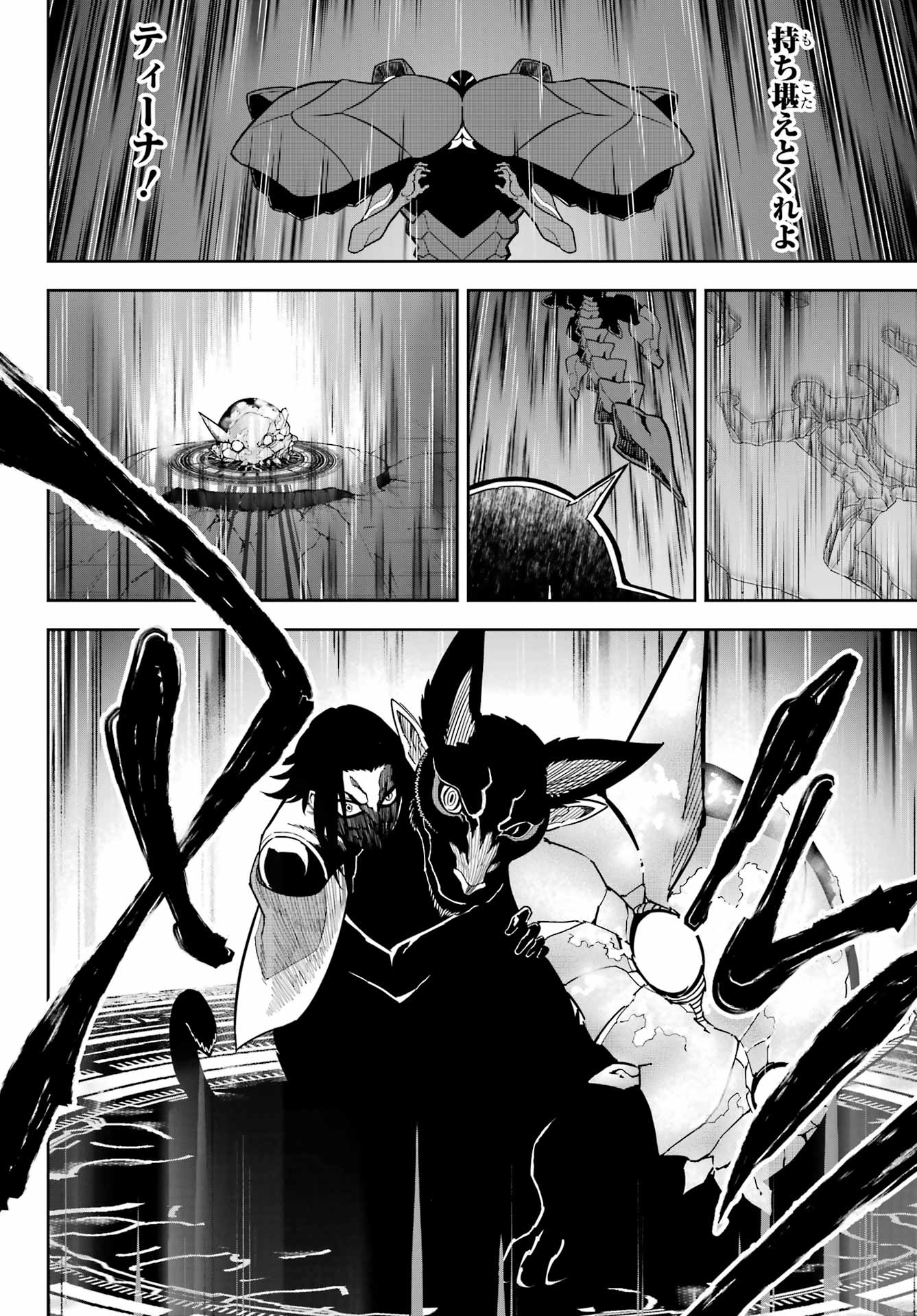 Ragna Crimson Chapter 86 16ページ