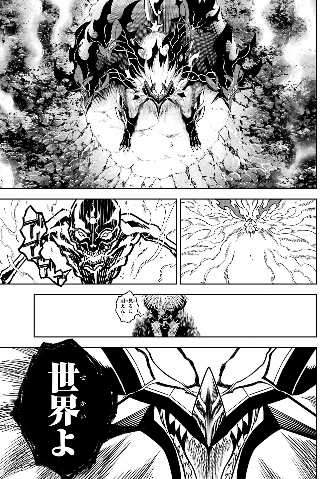 Ragna Crimson Chapter 86 17ページ