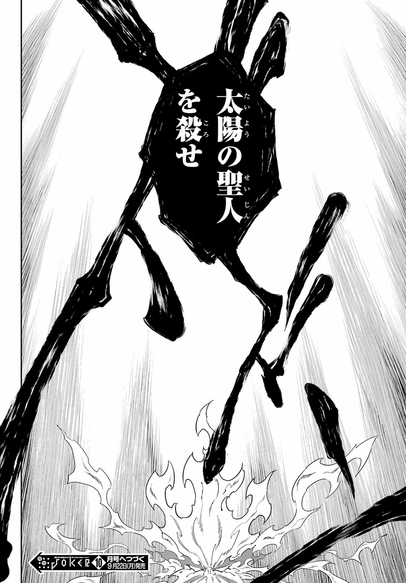 Ragna Crimson Chapter 86 18ページ