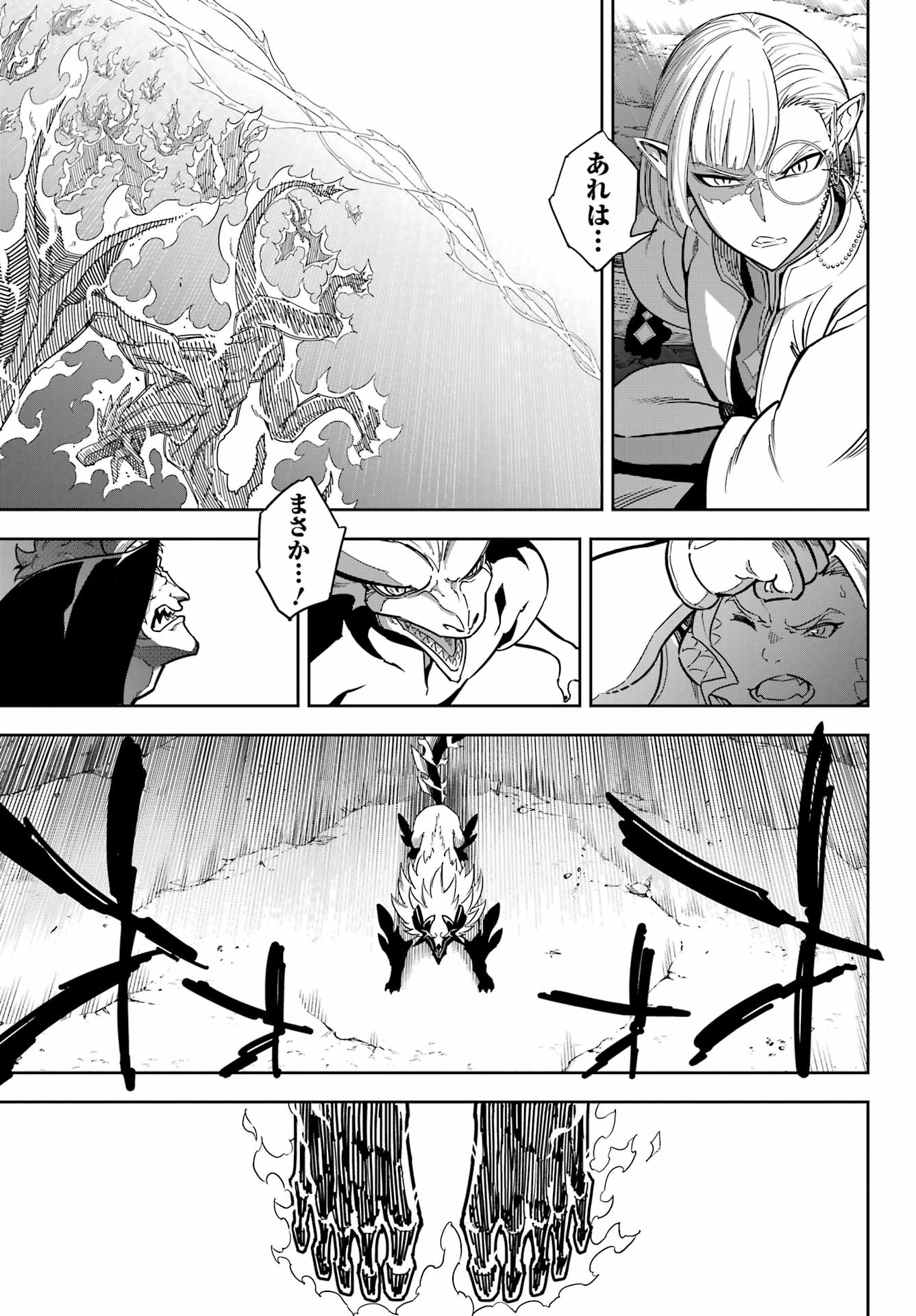 Ragna Crimson Chapter 86 3ページ