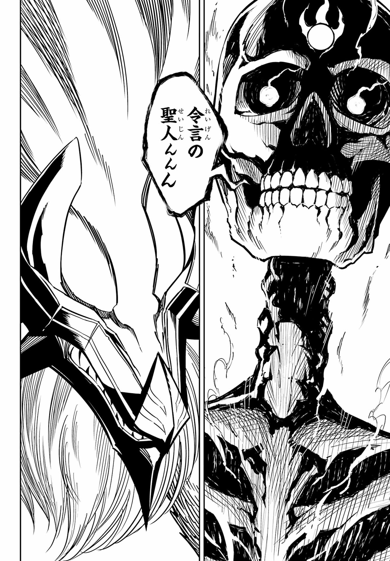 Ragna Crimson Chapter 86 6ページ