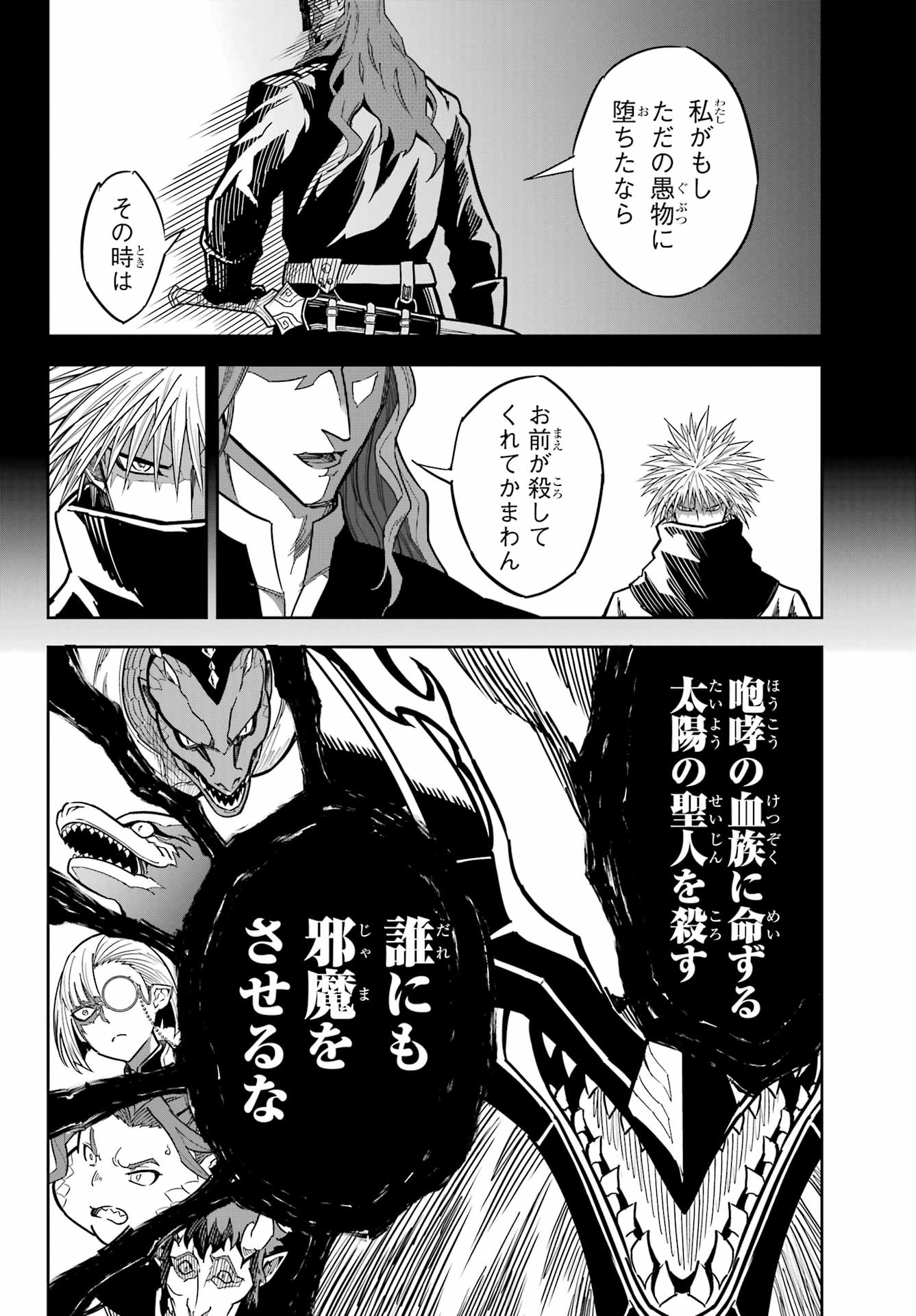 Ragna Crimson Chapter 86 8ページ