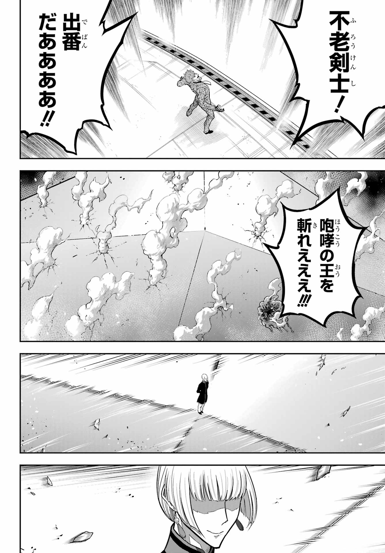 Ragna Crimson Chapter 86 10ページ