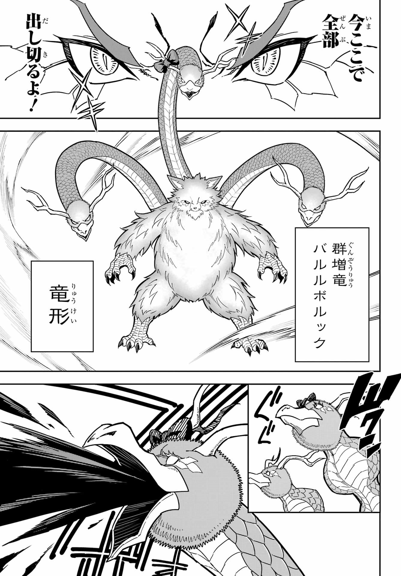 Ragna Crimson Chapter 87 11ページ