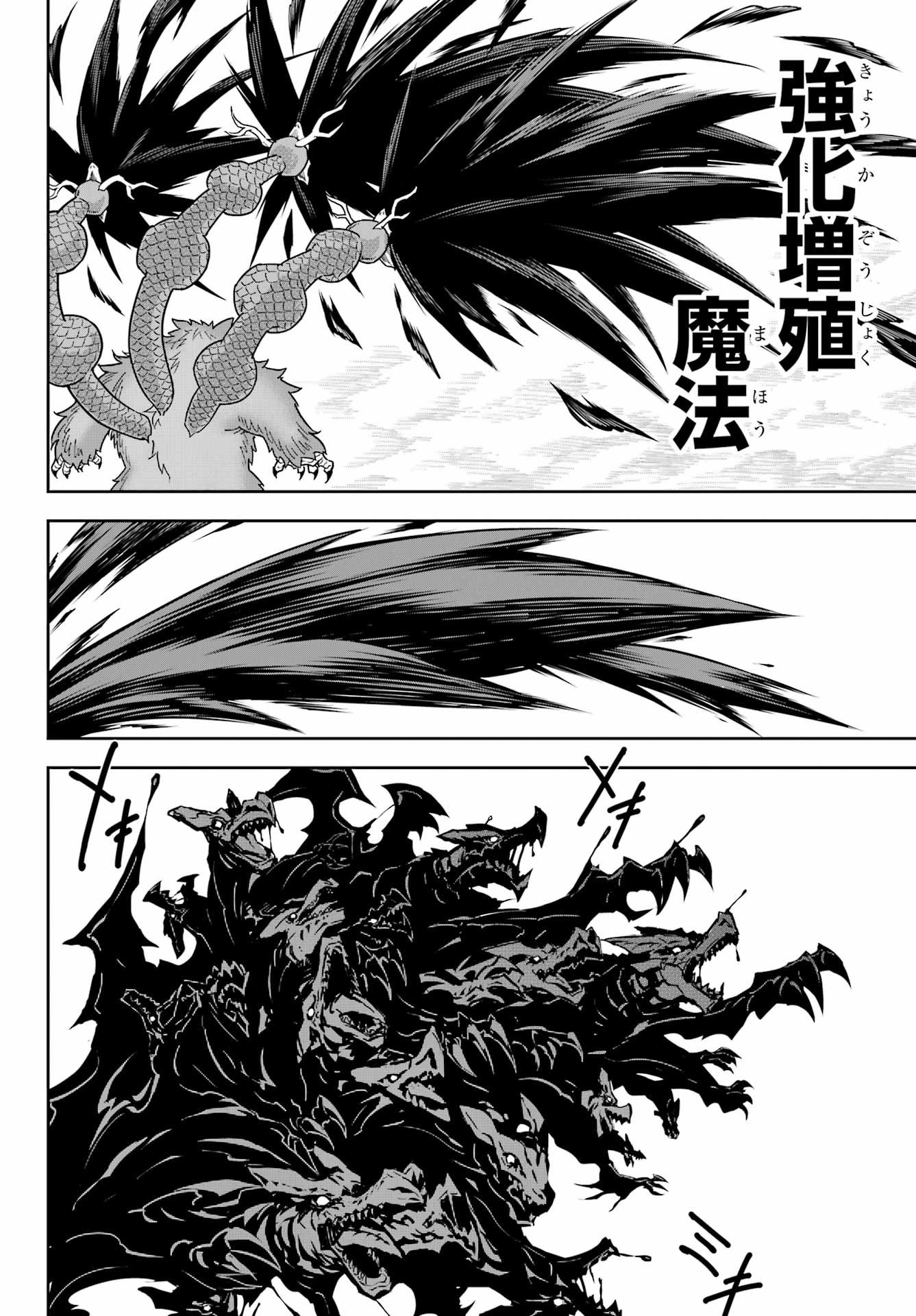 Ragna Crimson Chapter 87 12ページ